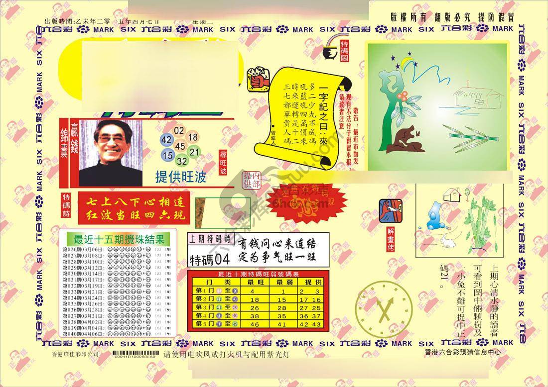 特码王