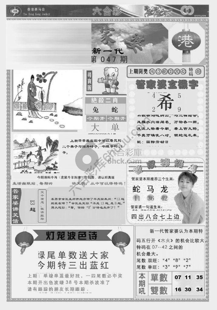 当天报