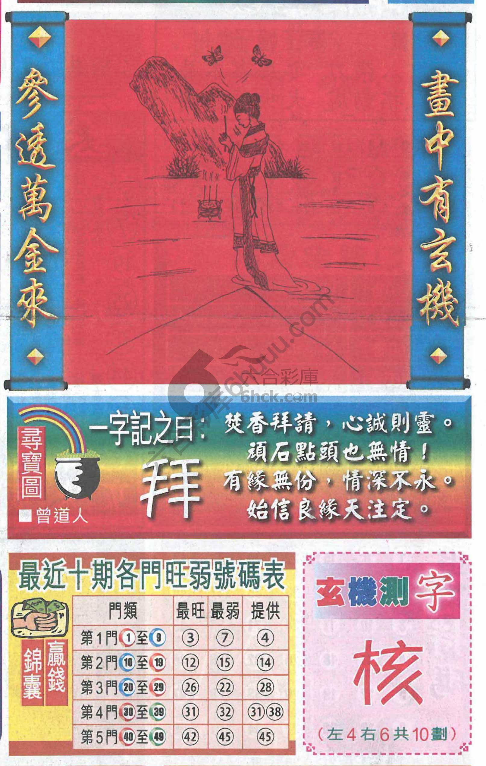 高清跑狗图