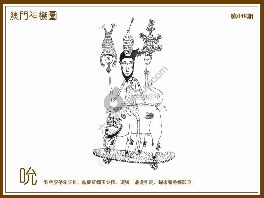 澳门神机图