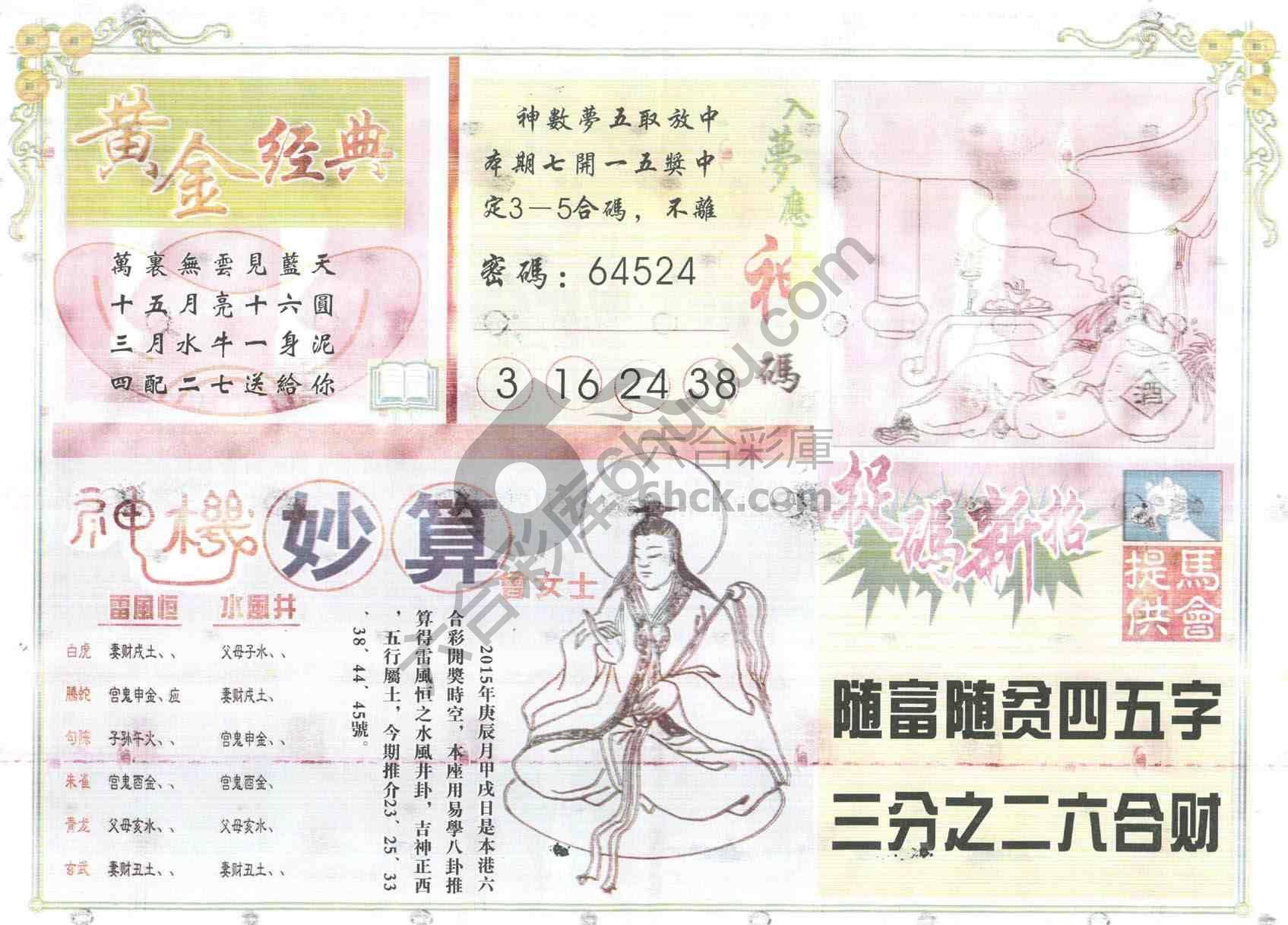 老版曾女士
