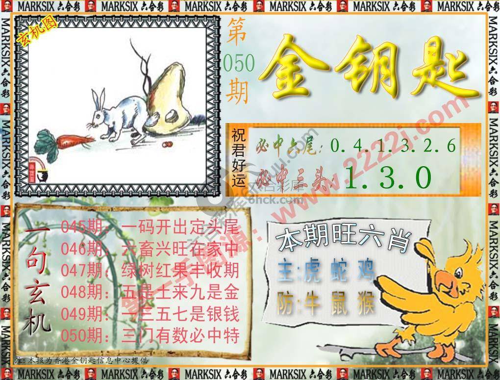 金钥匙