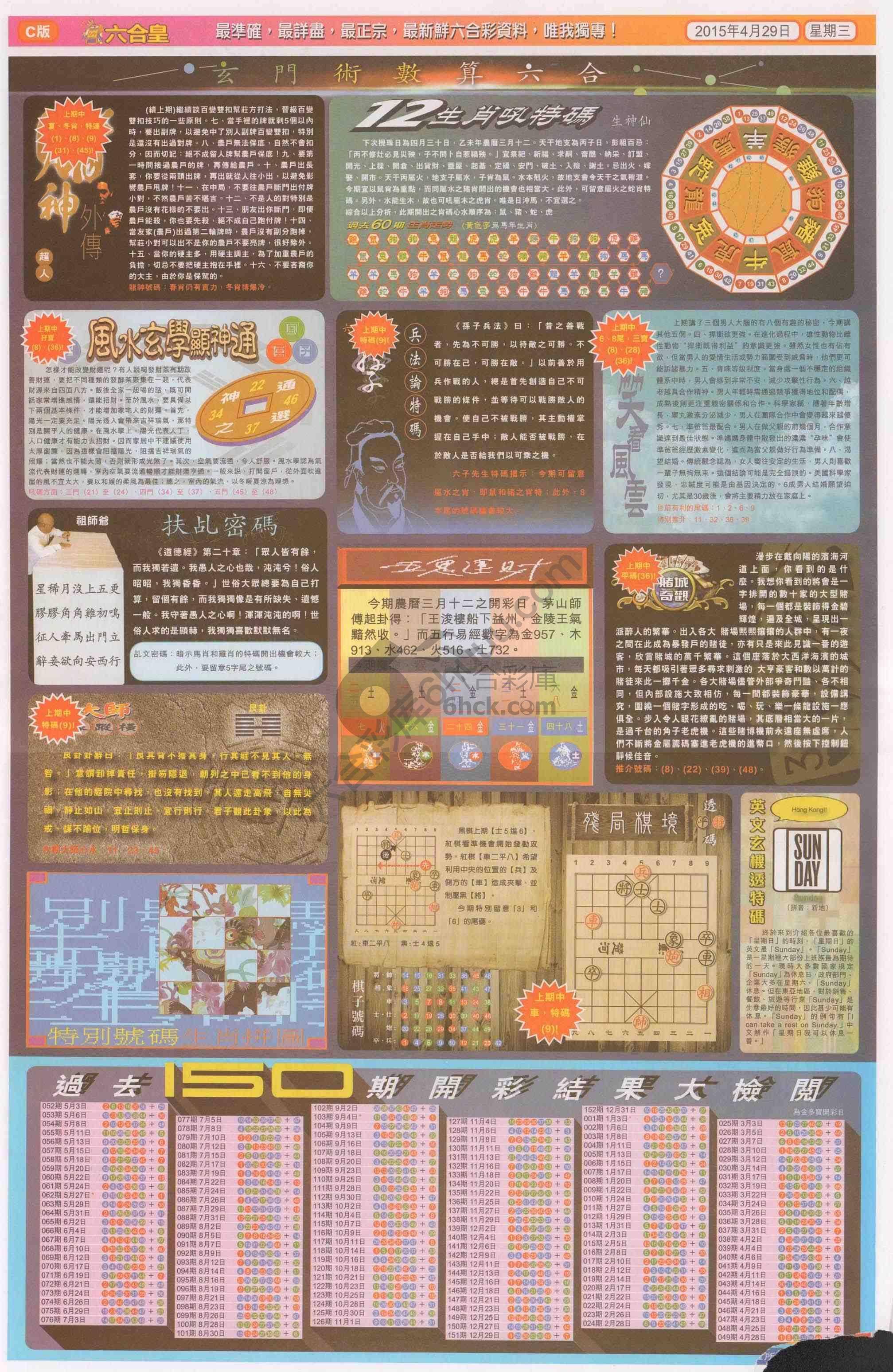 六合皇
