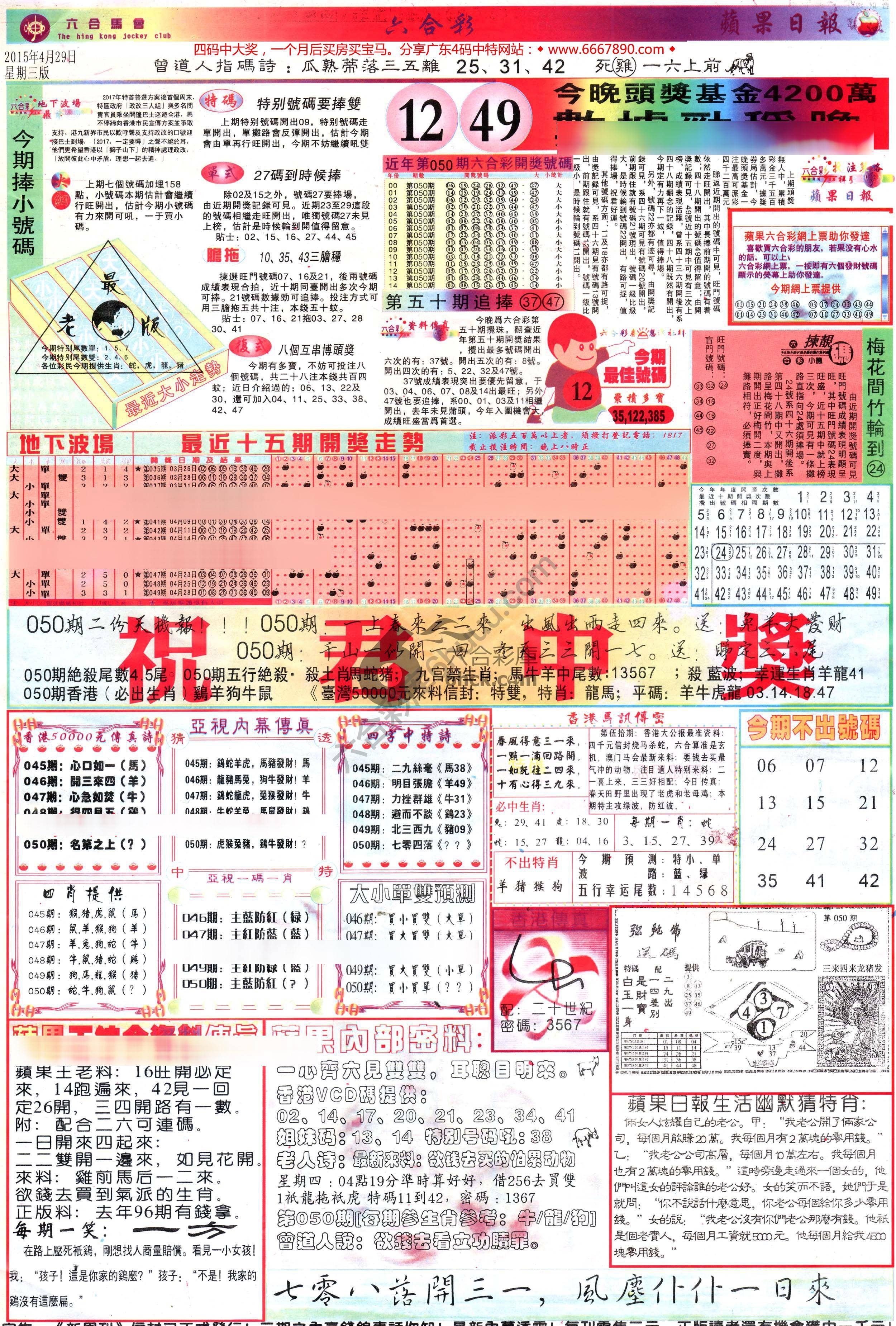苹果日报