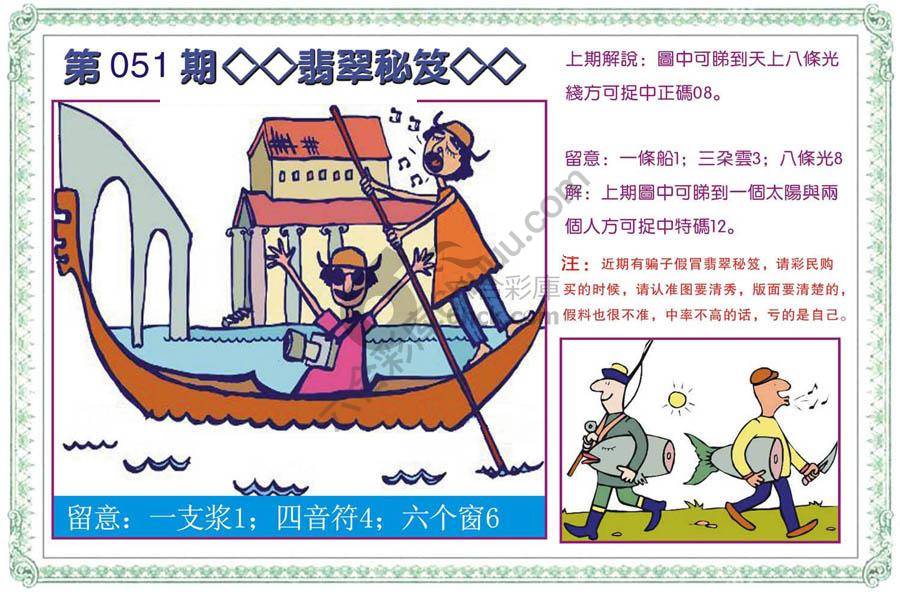 富婆翡翠秘籍图