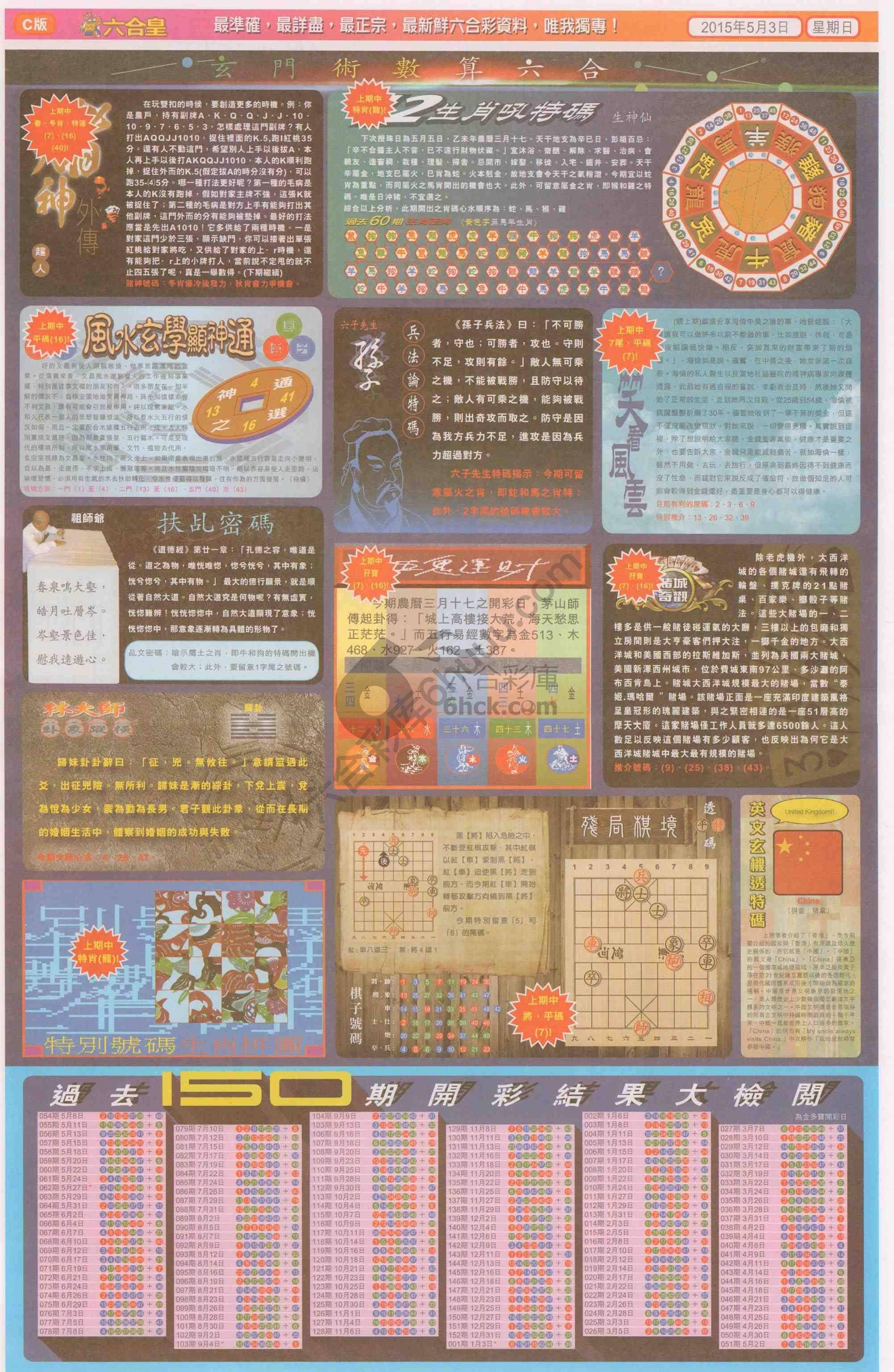 六合皇
