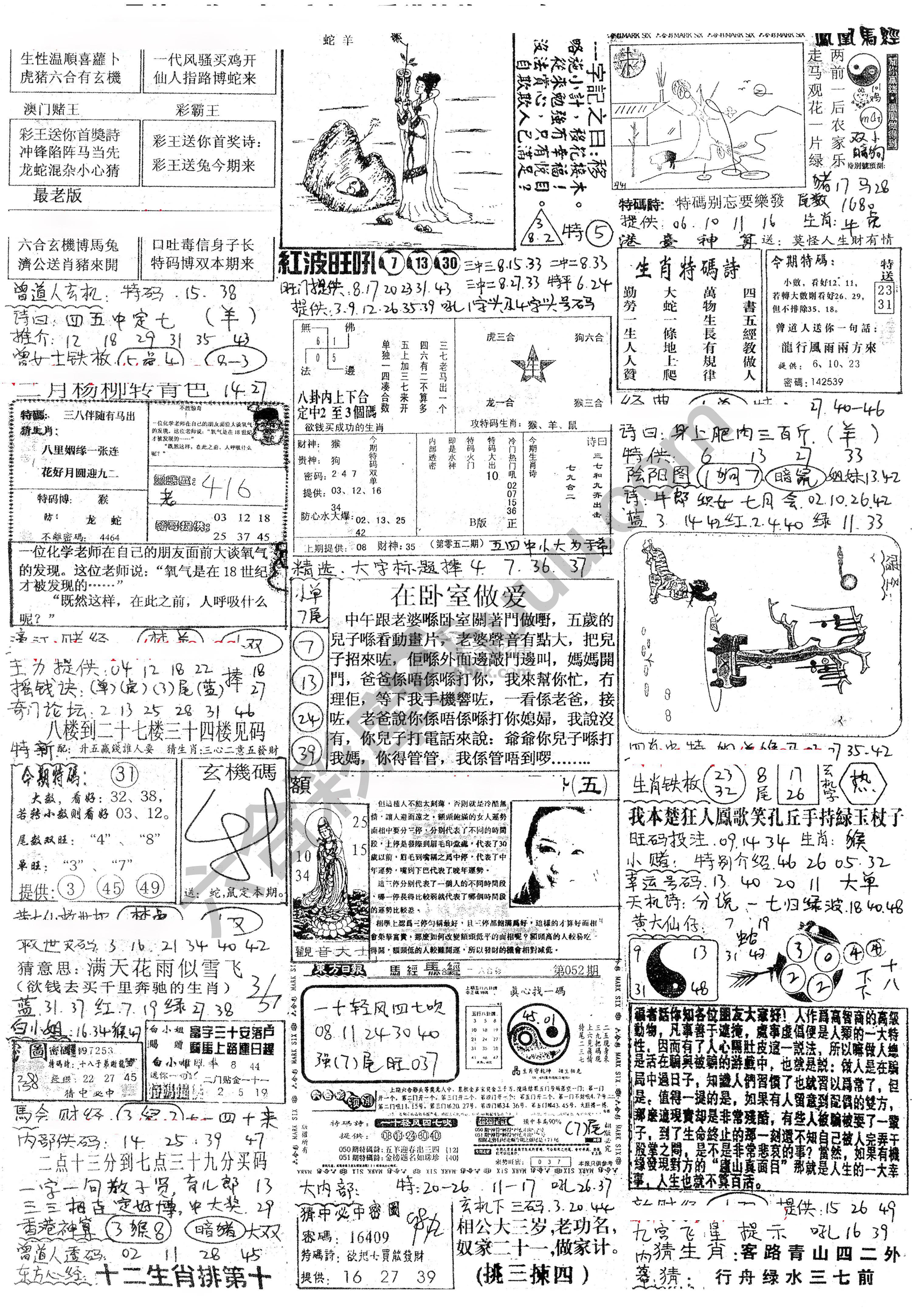 正手写