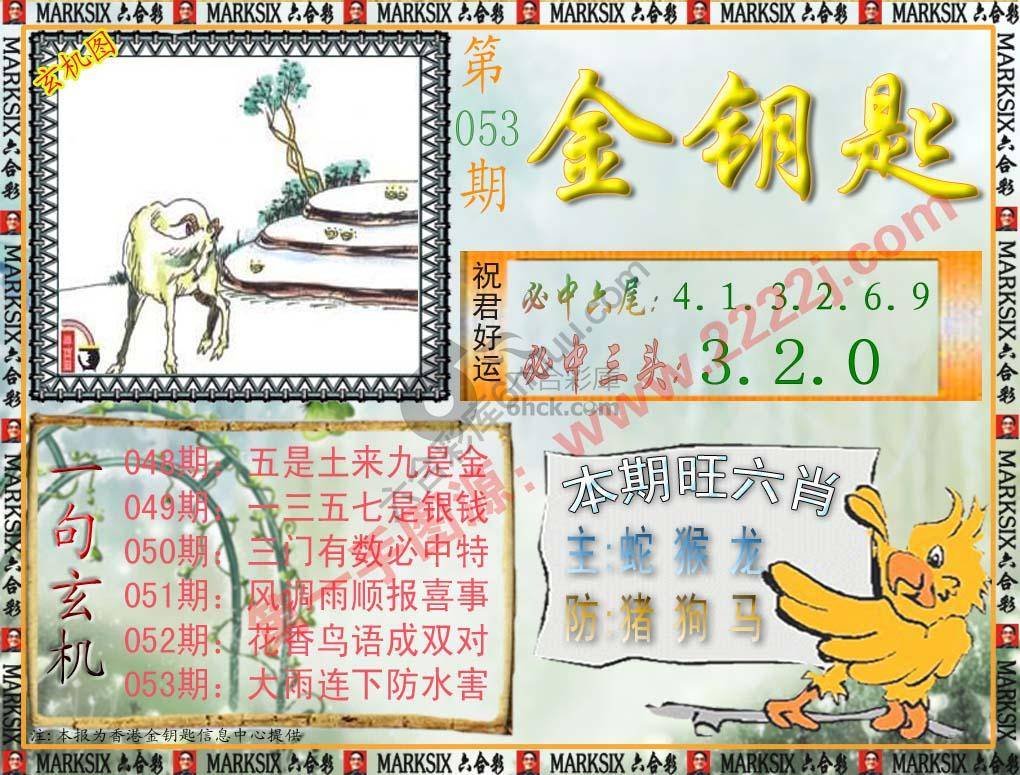 金钥匙