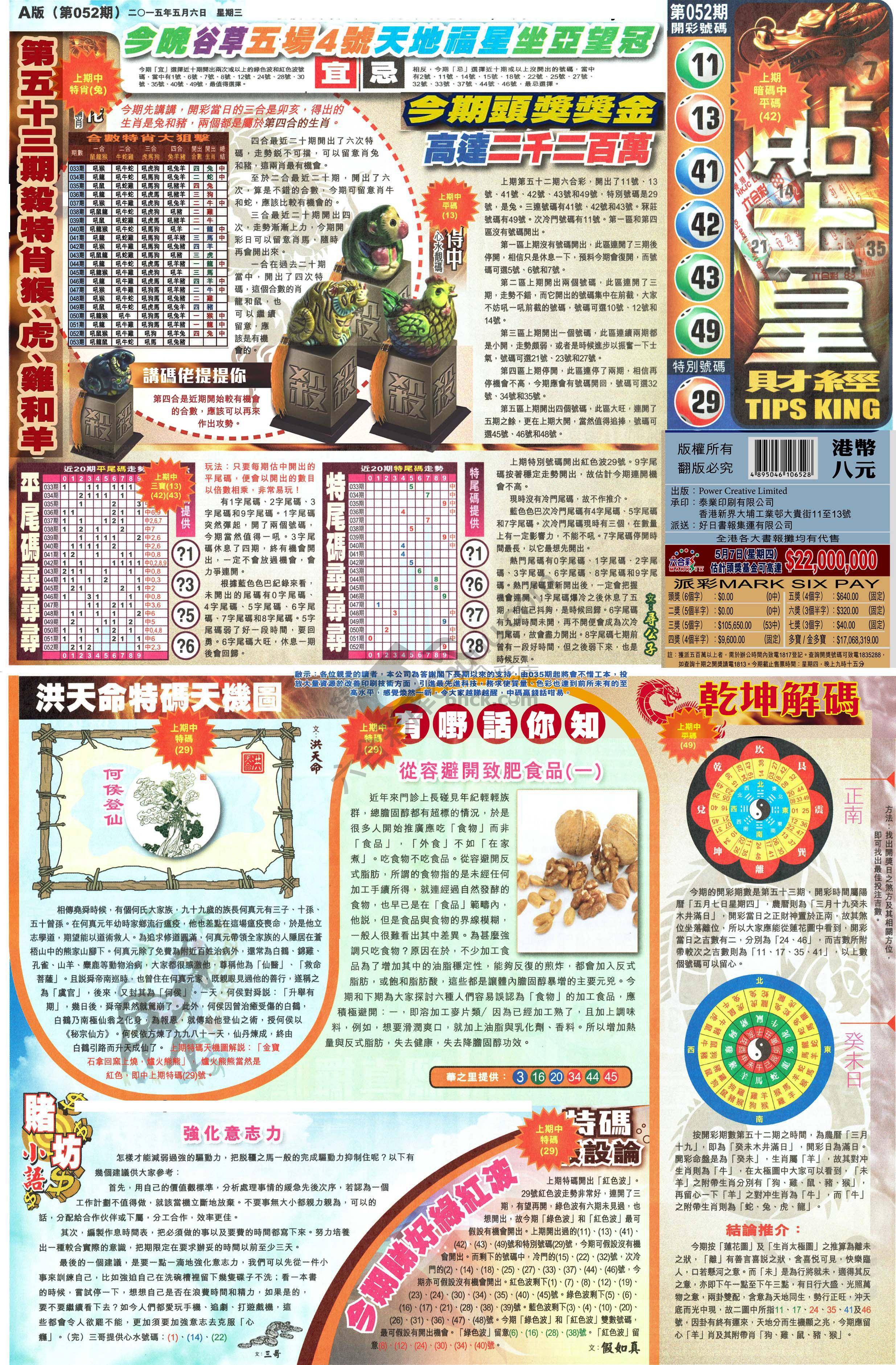 大版贴士皇