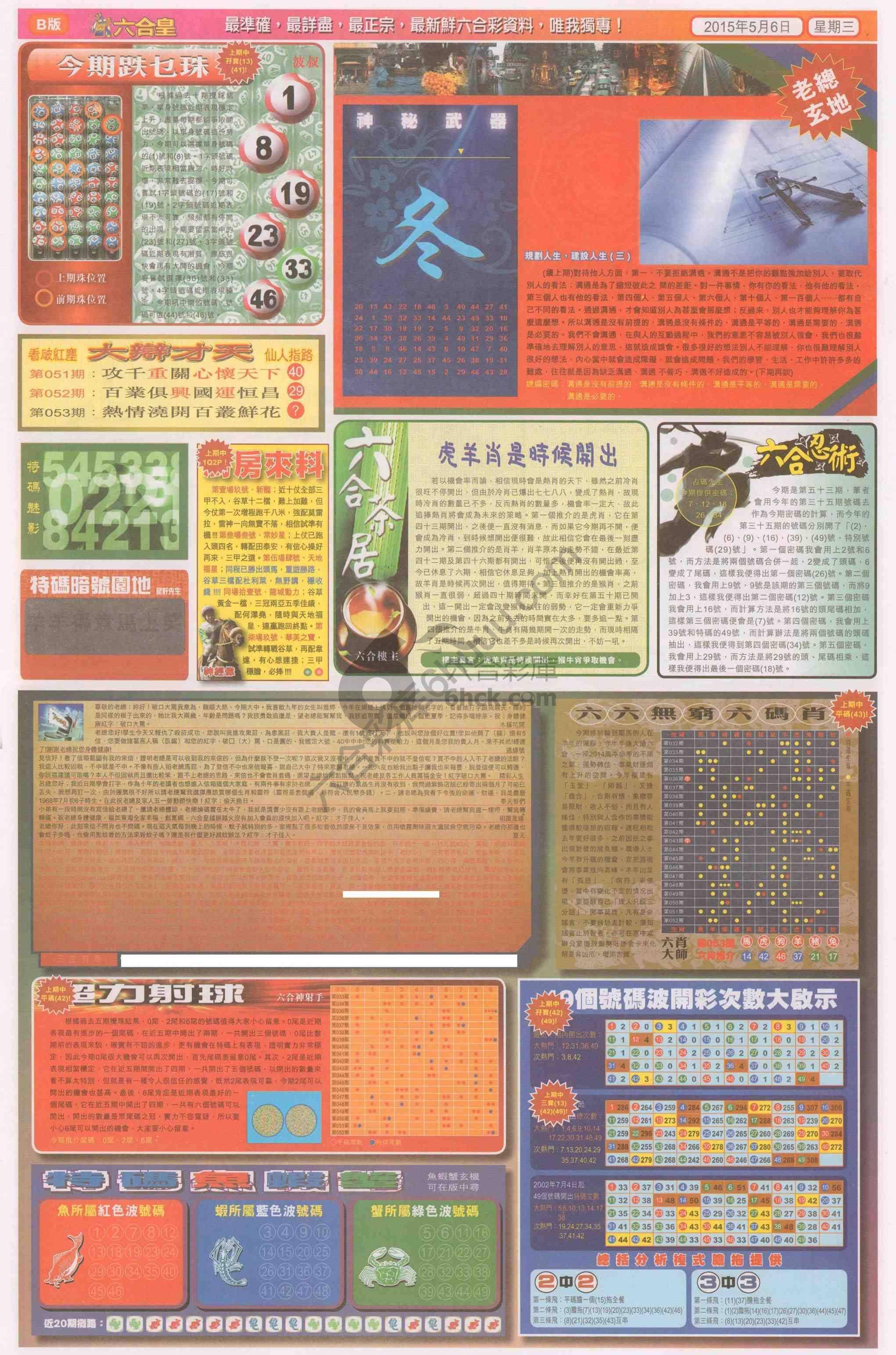 六合皇