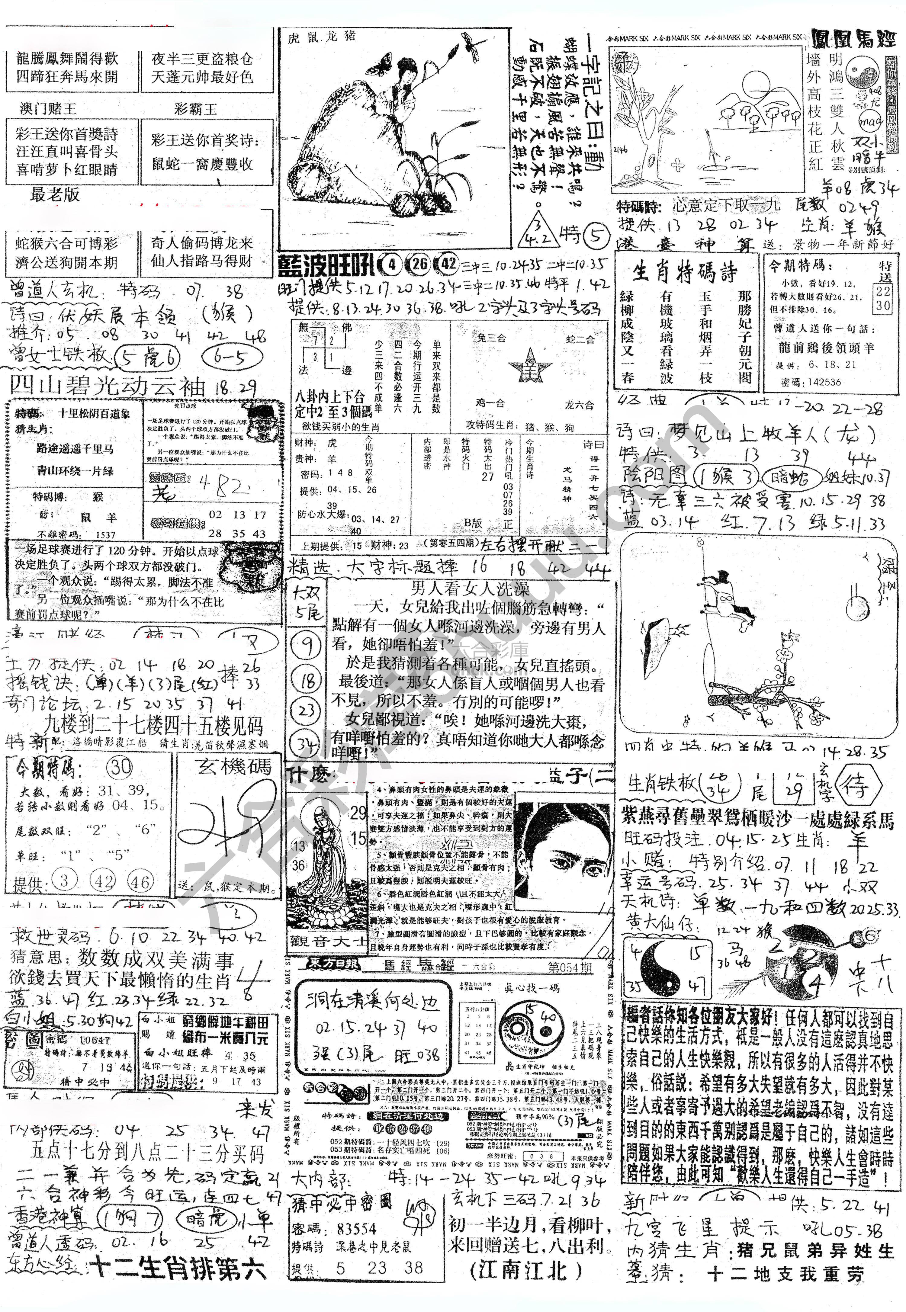正手写