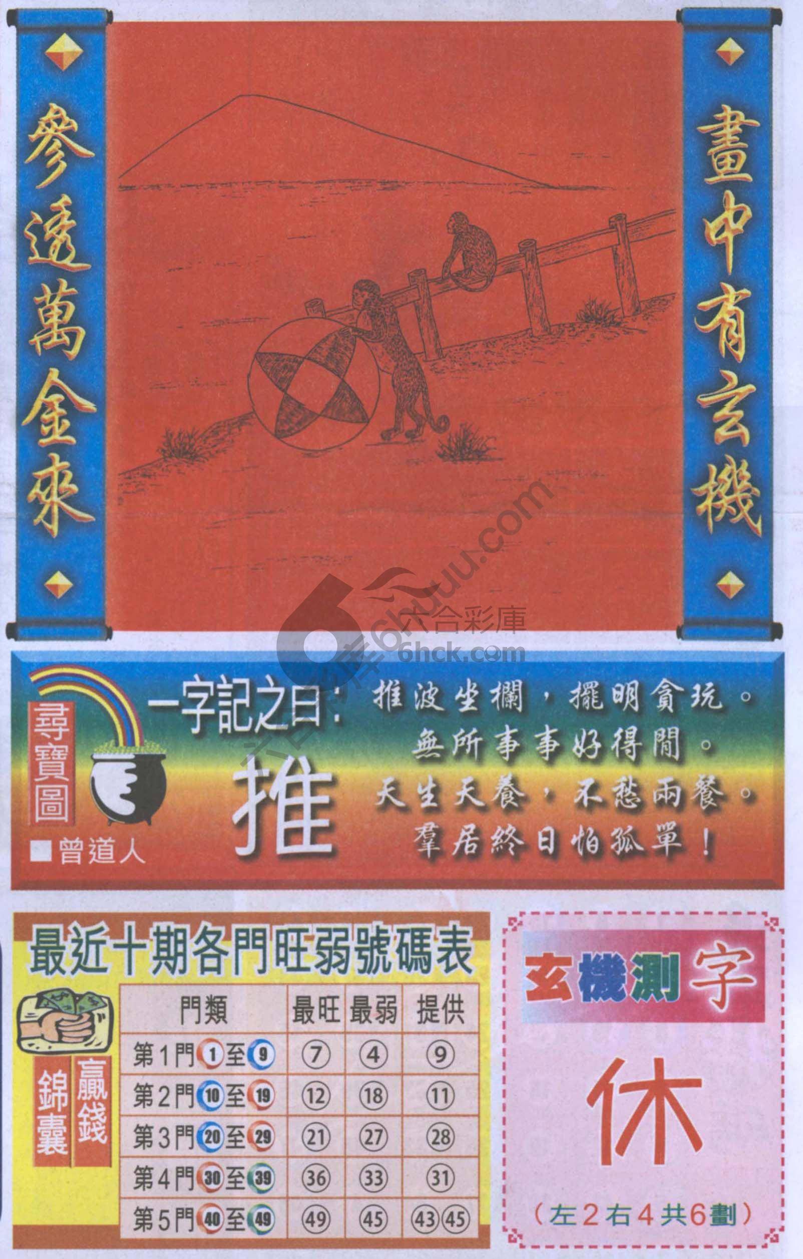 高清跑狗图