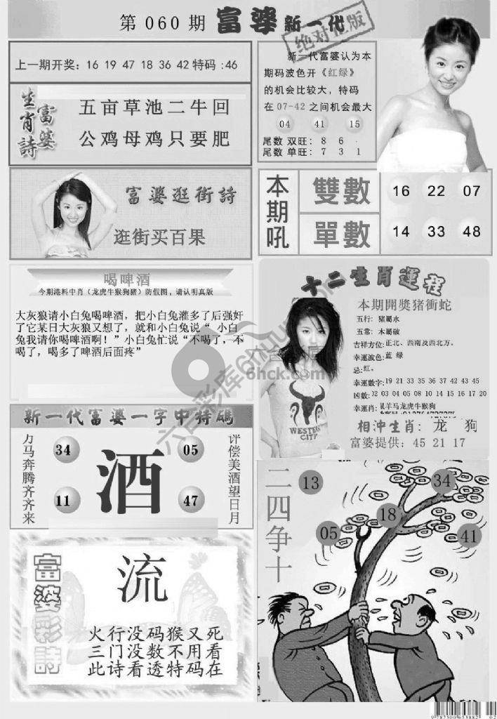 当天报