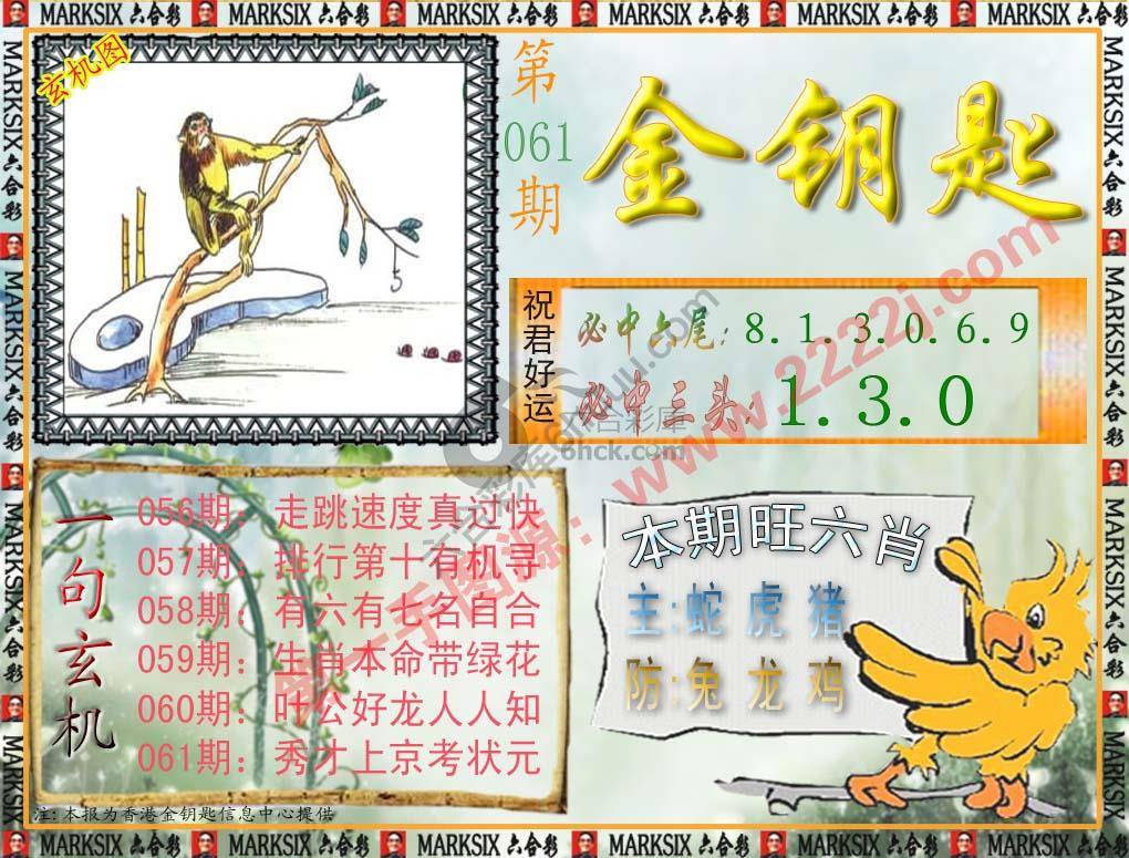 金钥匙