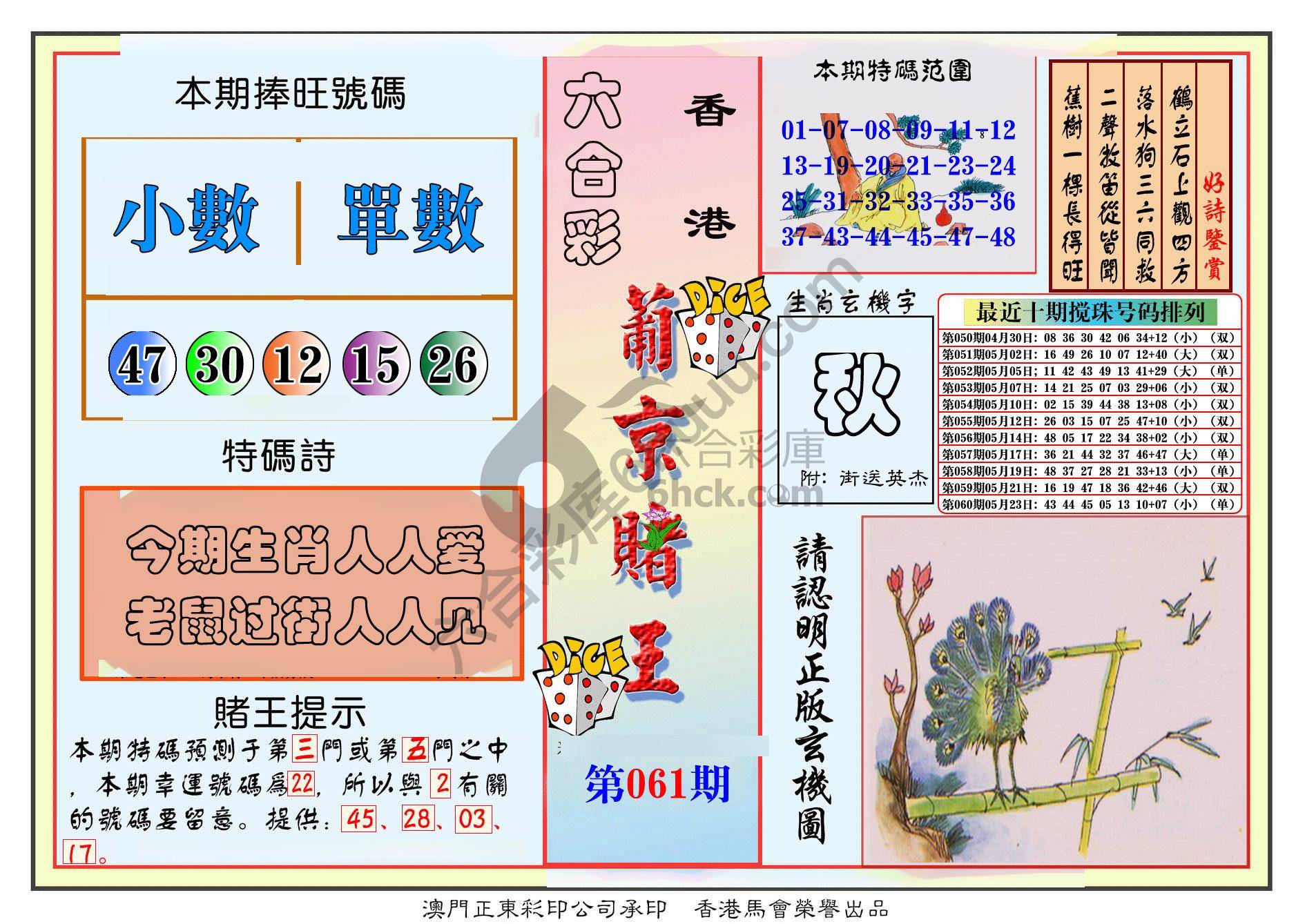 葡京赌王