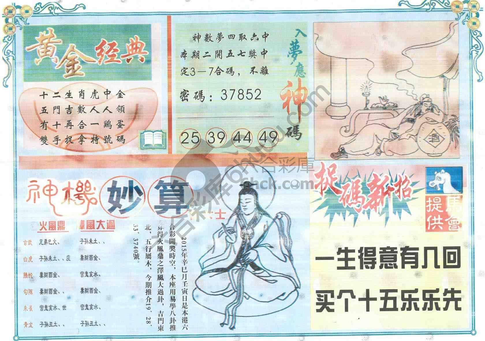 老版曾女士