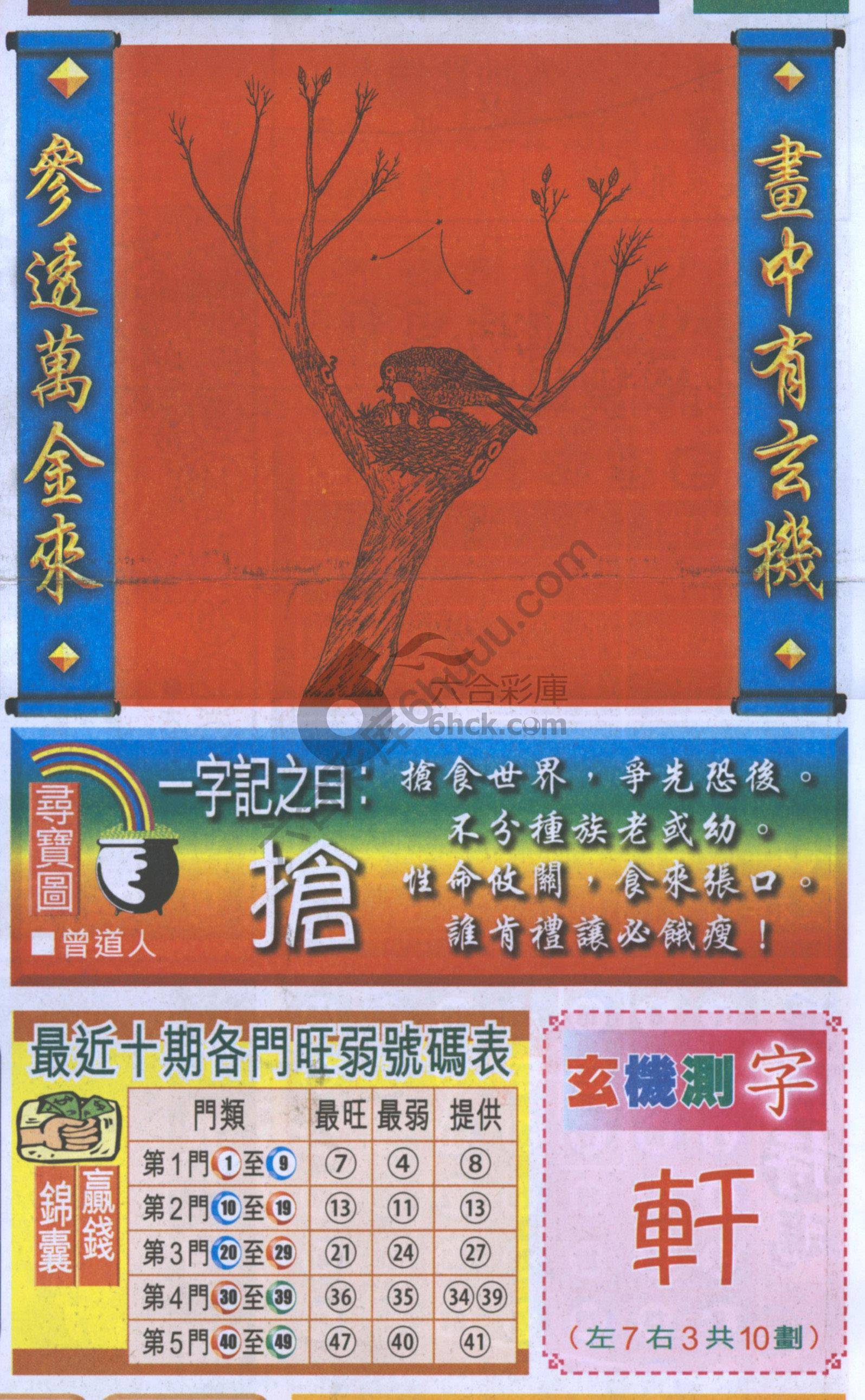 高清跑狗图