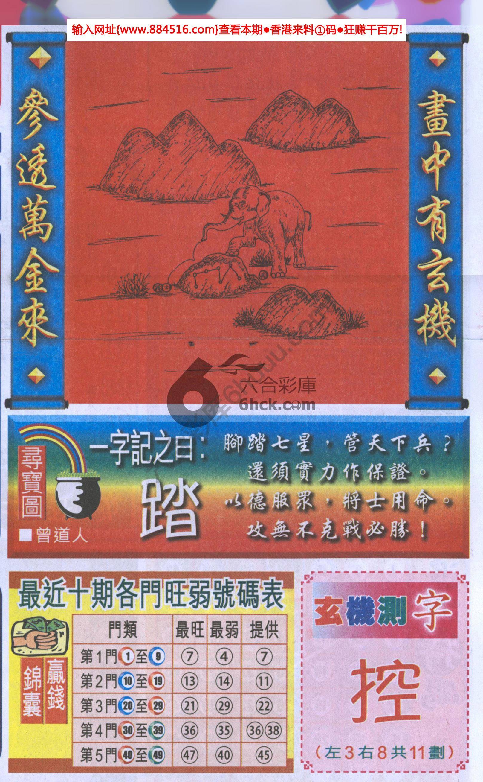 高清跑狗图