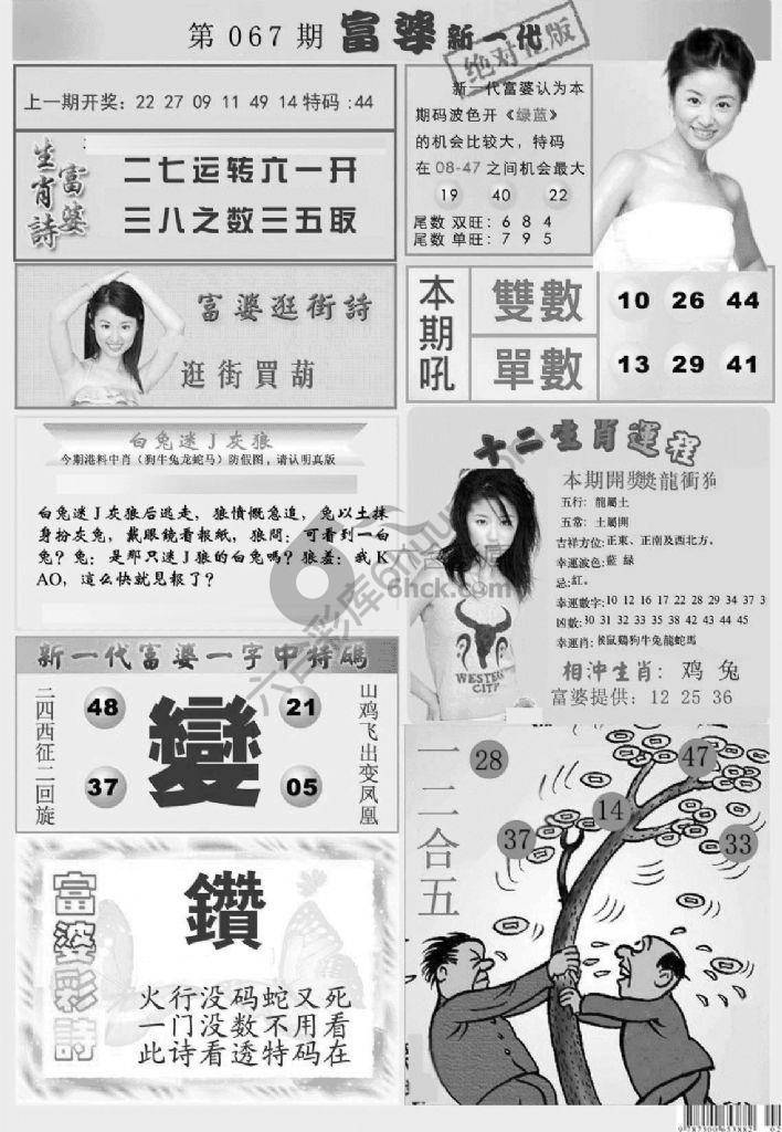 当天报