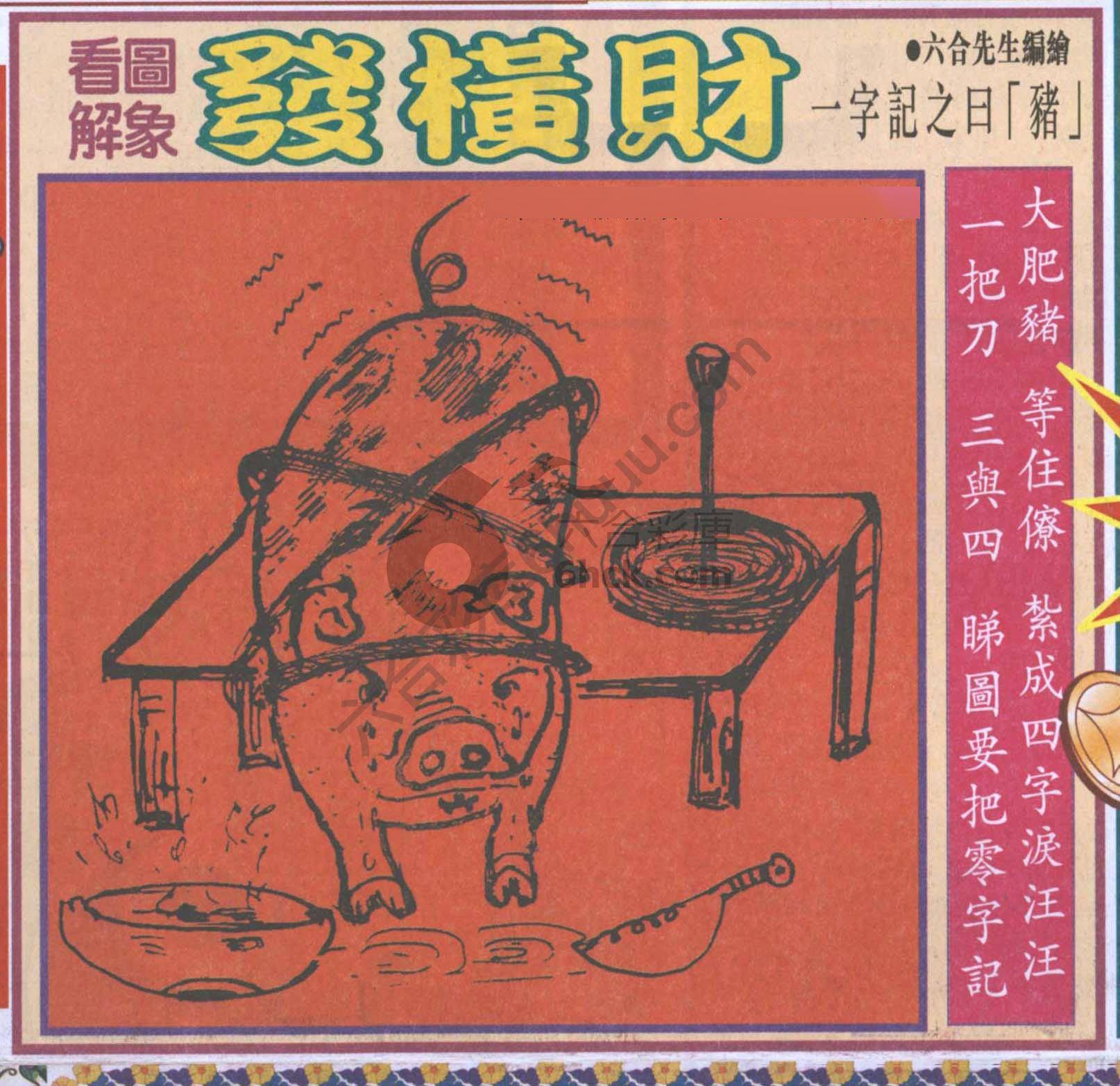 大财经