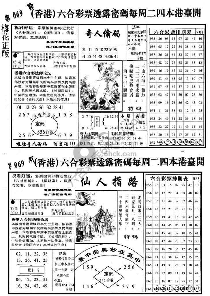 梅花四合一