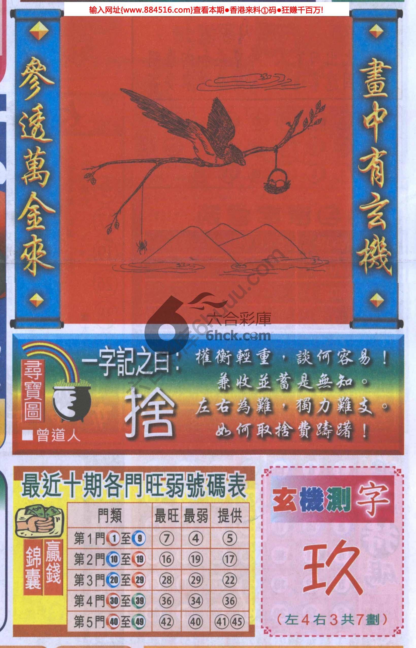 高清跑狗图