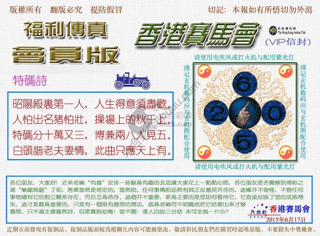 福利传真