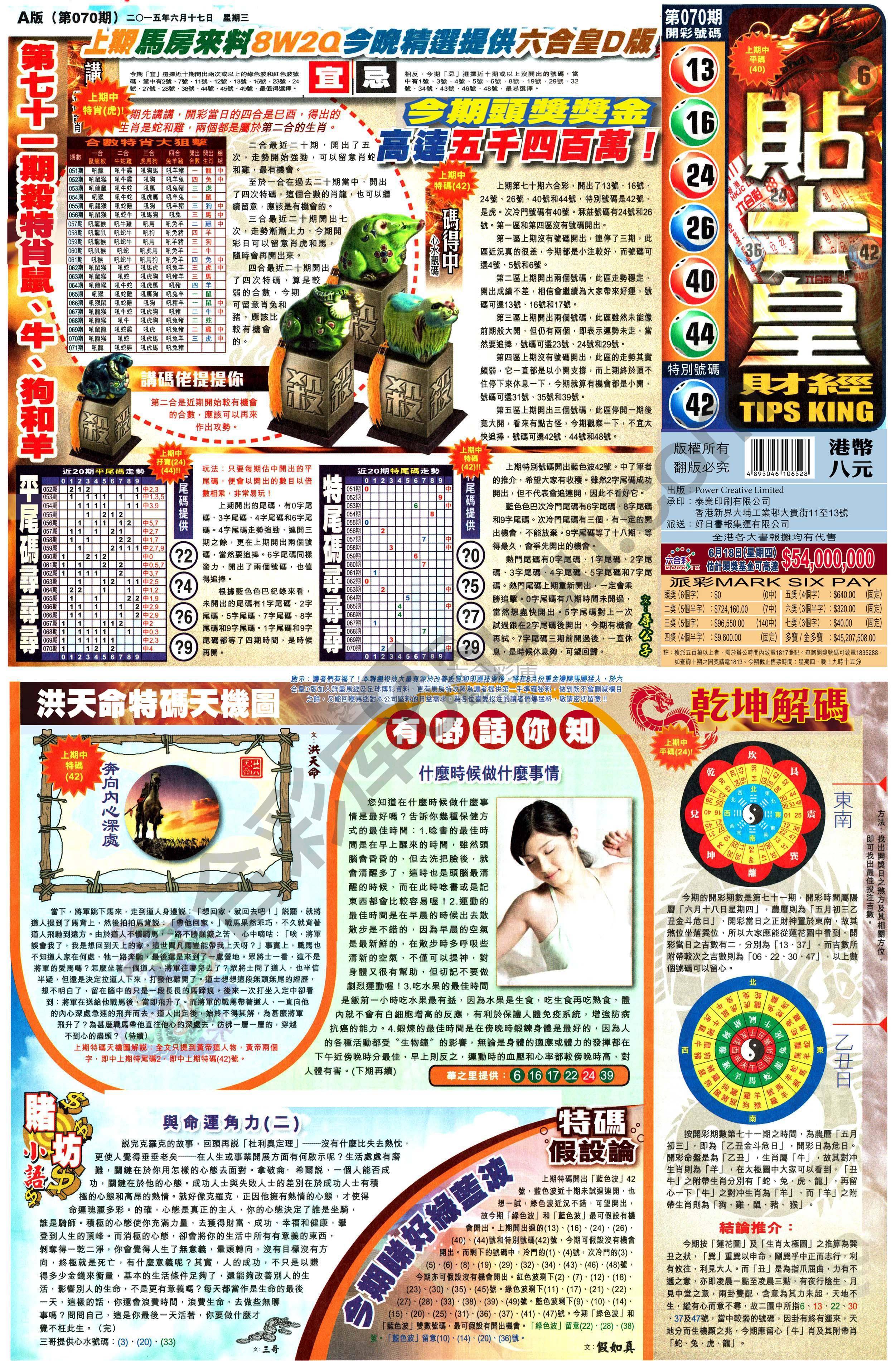 大版贴士皇