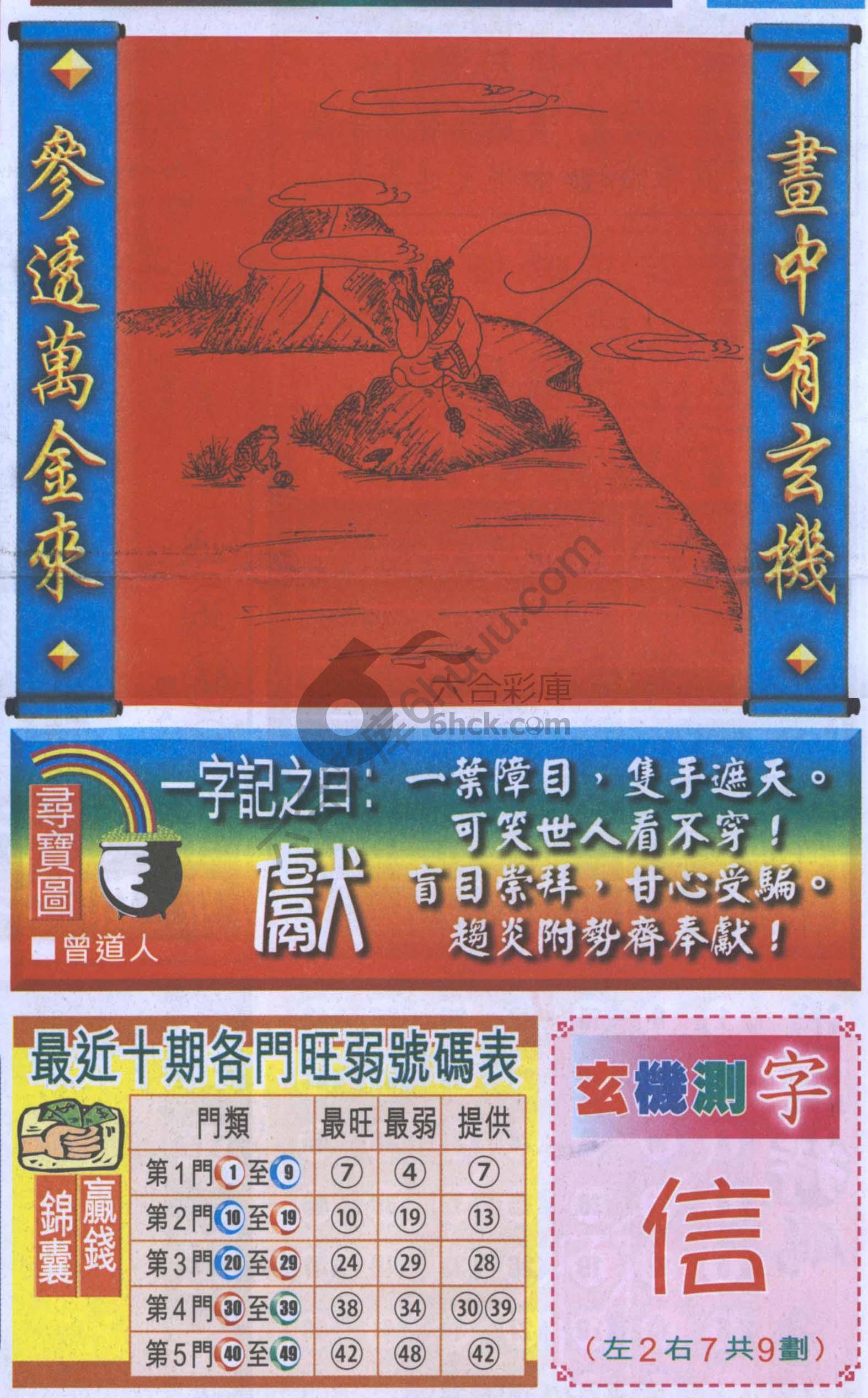 高清跑狗图