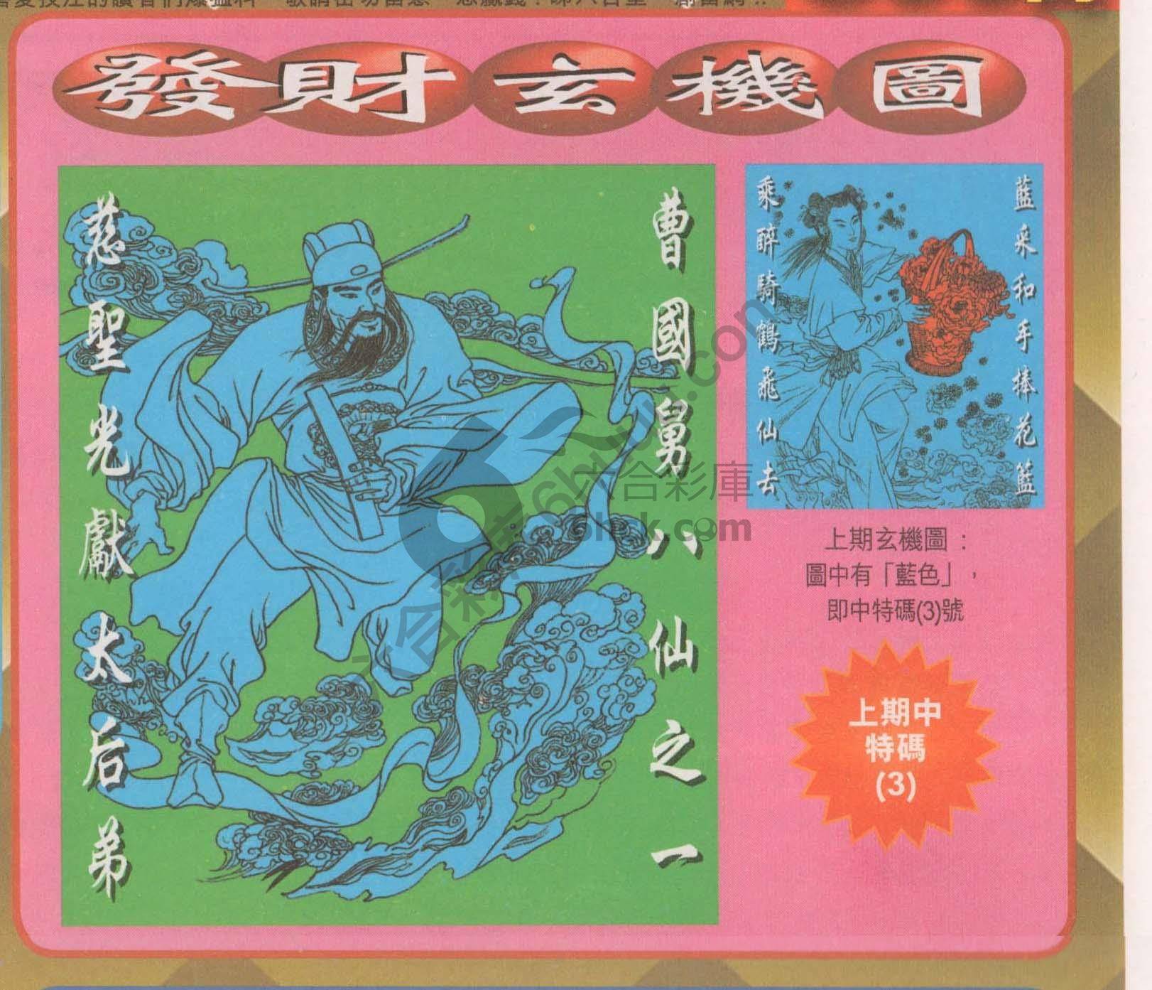 发财玄机图