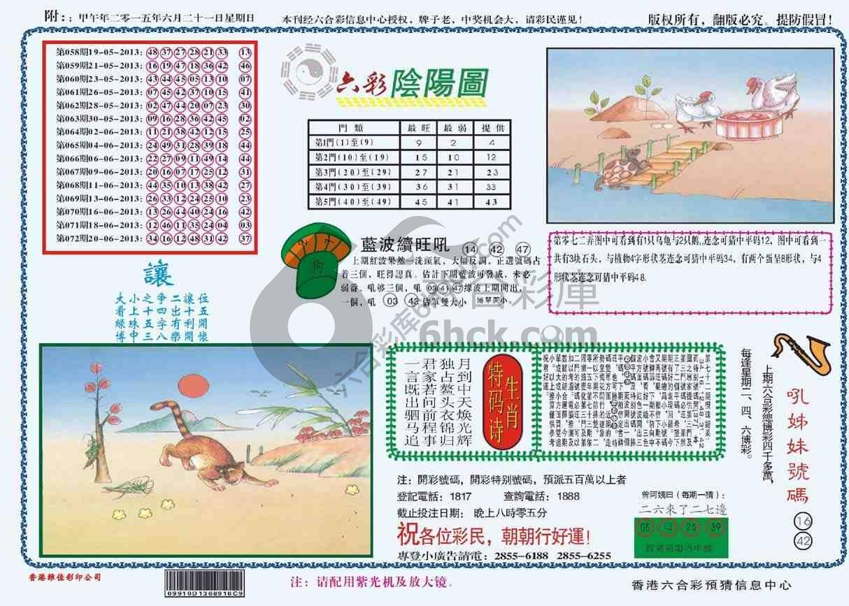 六彩阴阳图