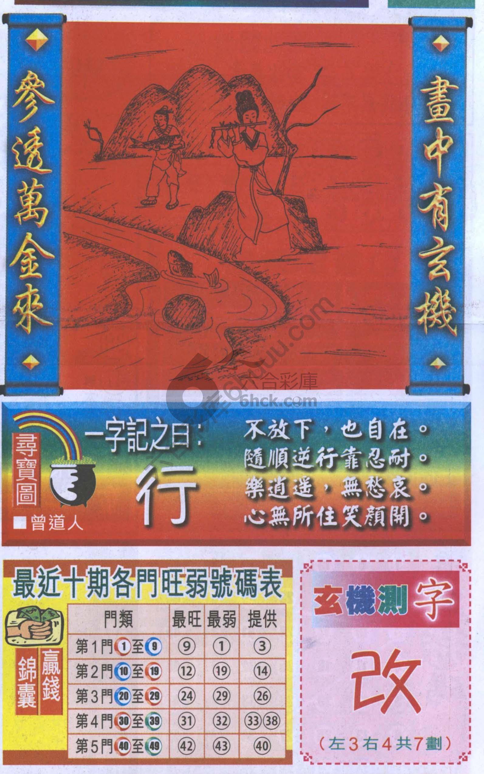 高清跑狗图