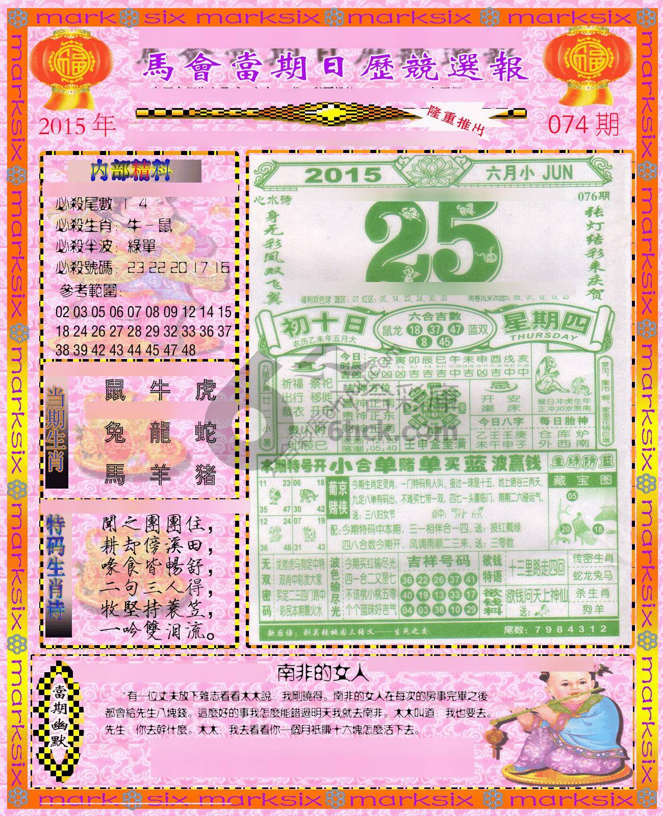 日历精选报