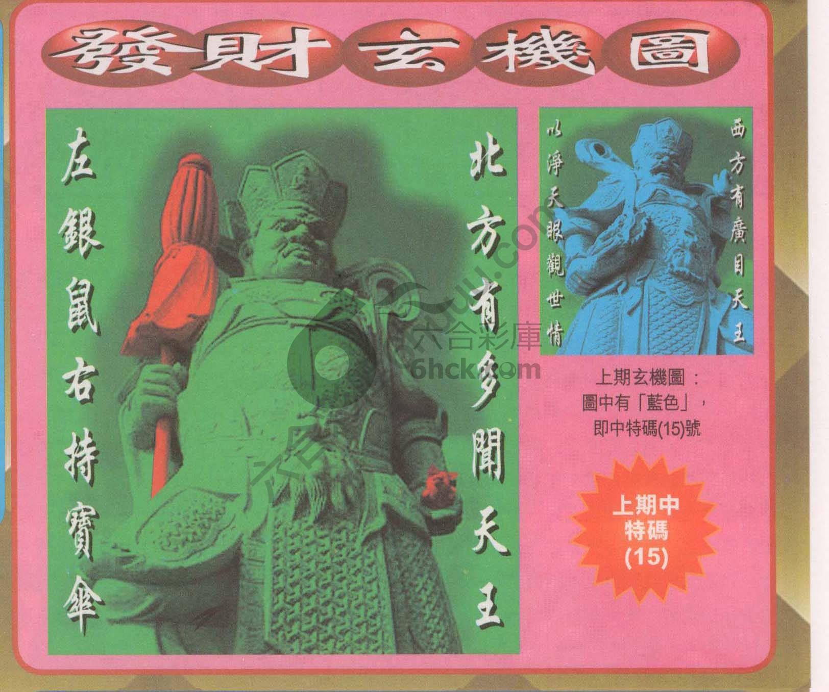 发财玄机图