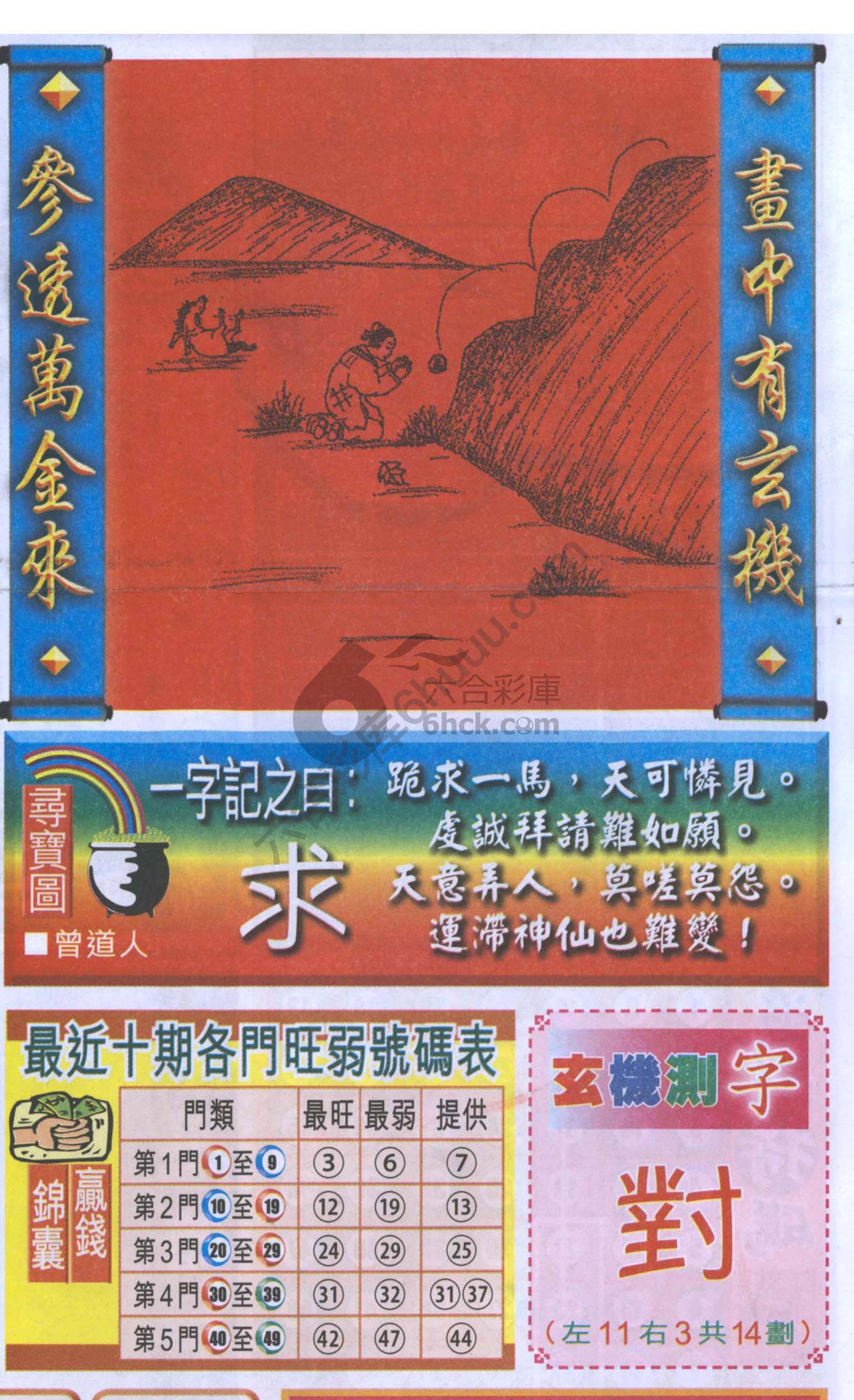 高清跑狗图