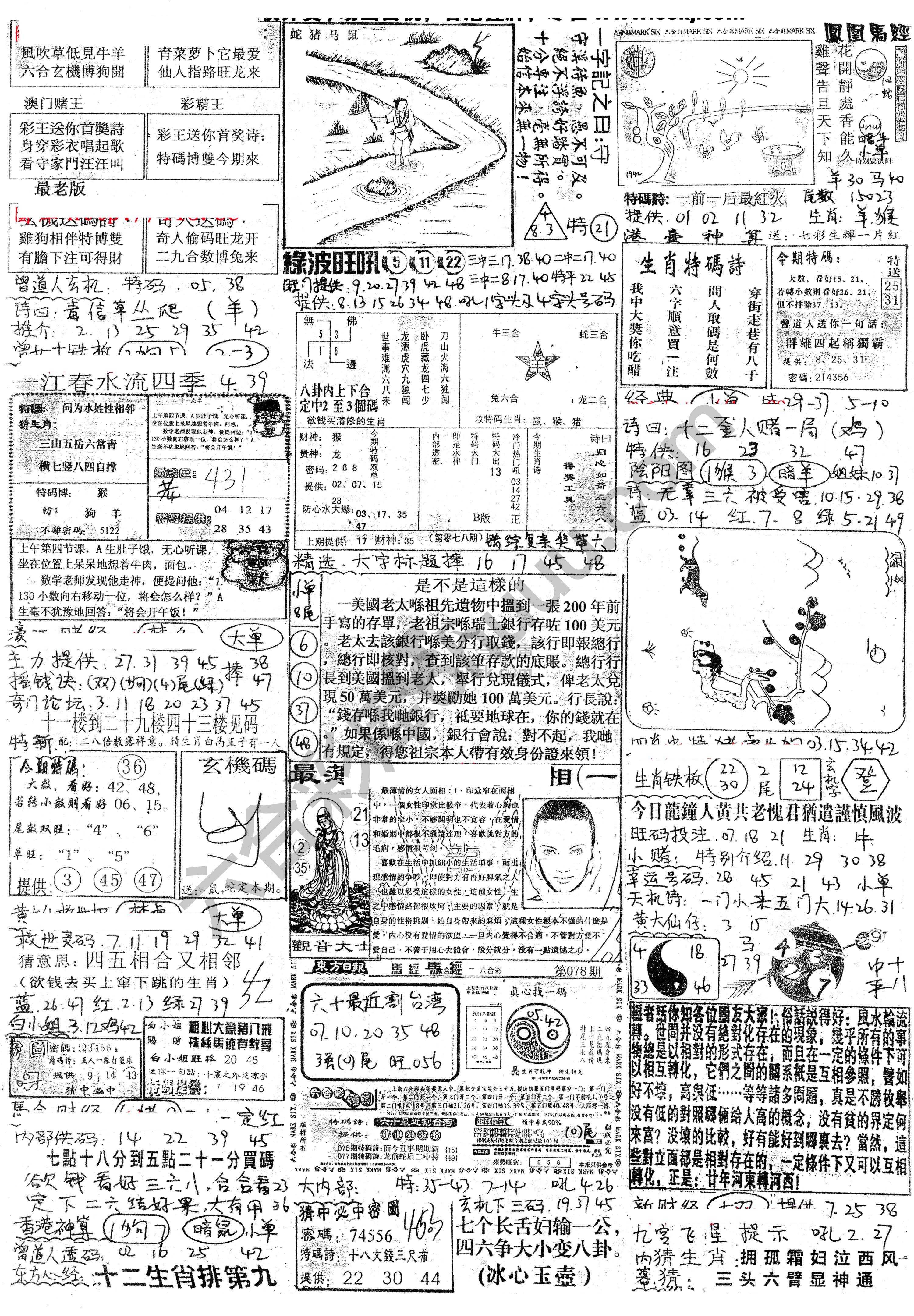 正手写