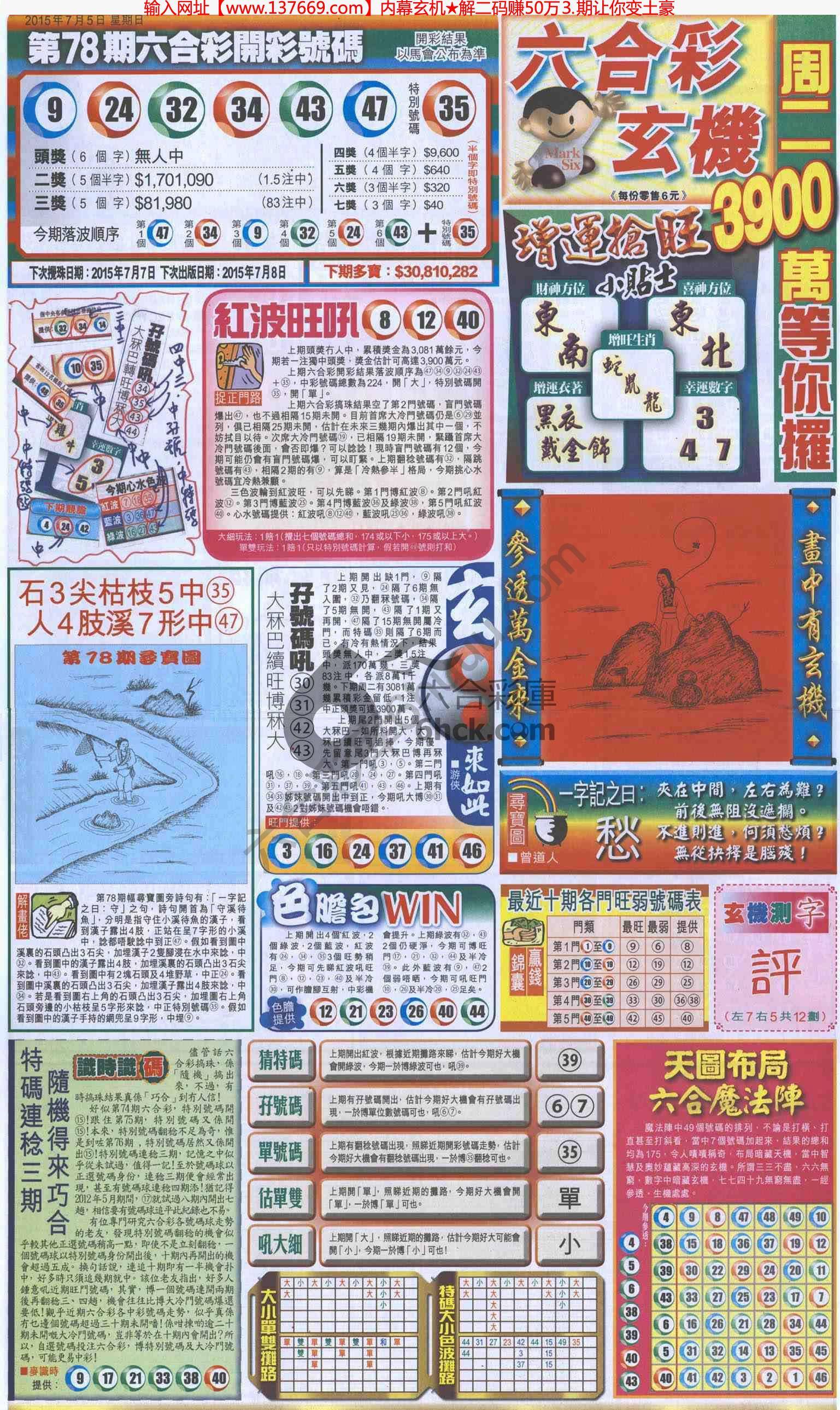 跑狗图