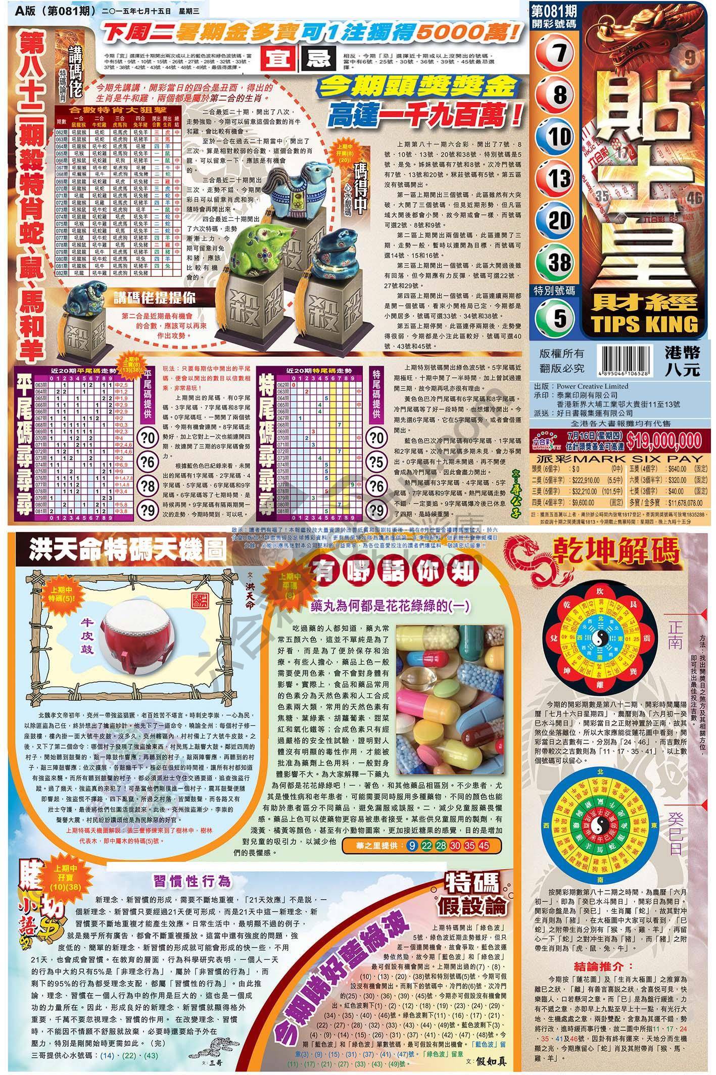 大版贴士皇