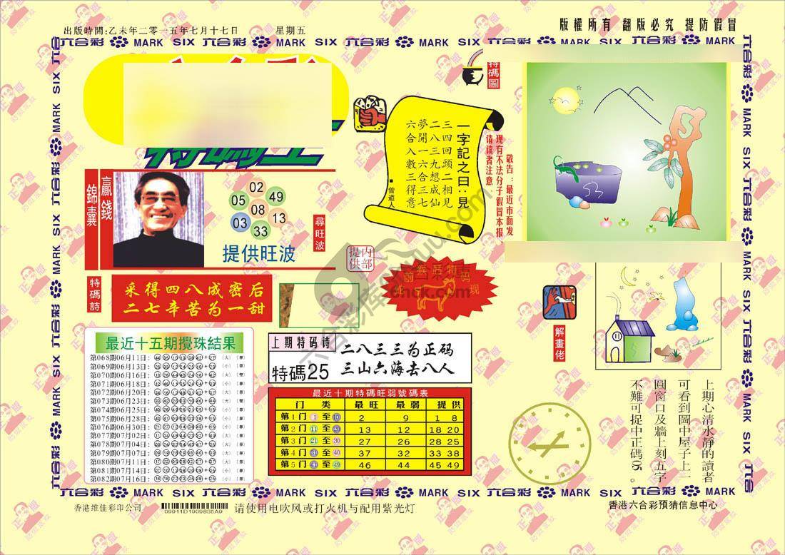 特码王