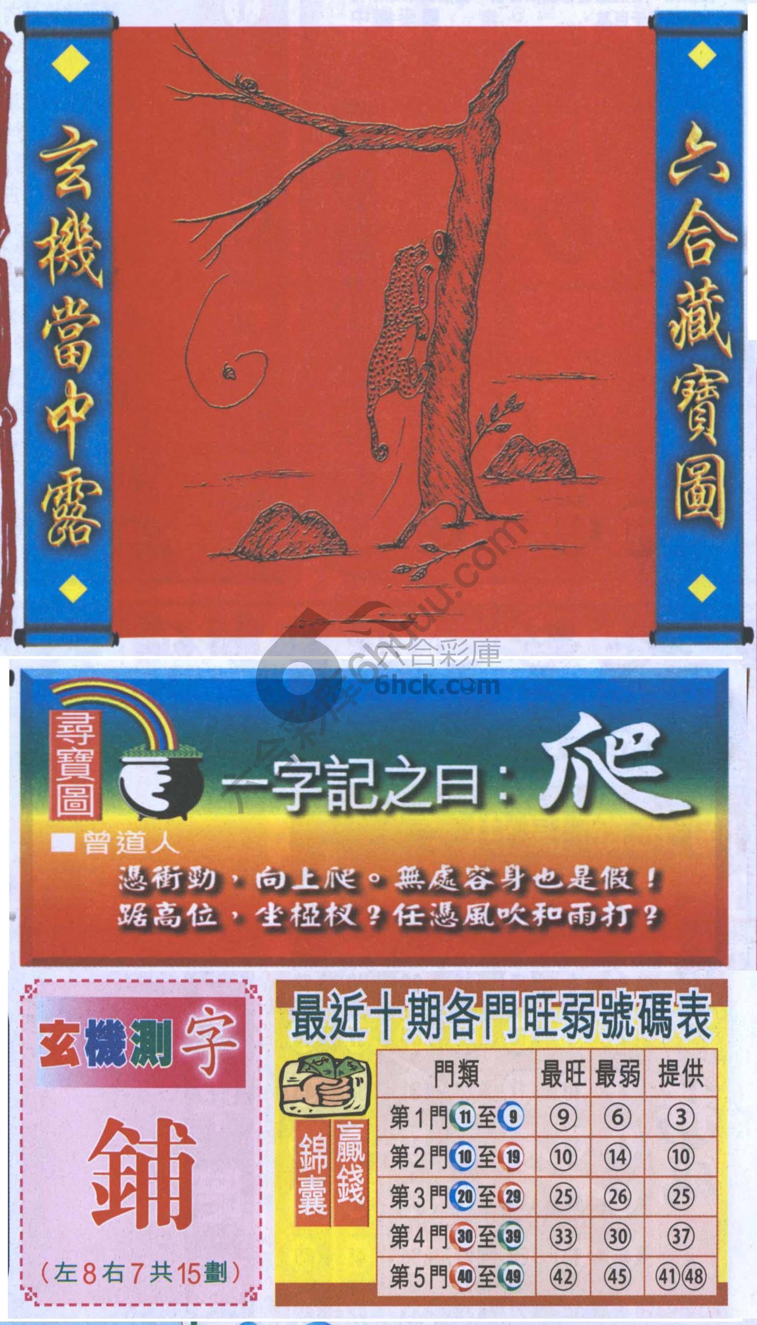 高清跑狗图