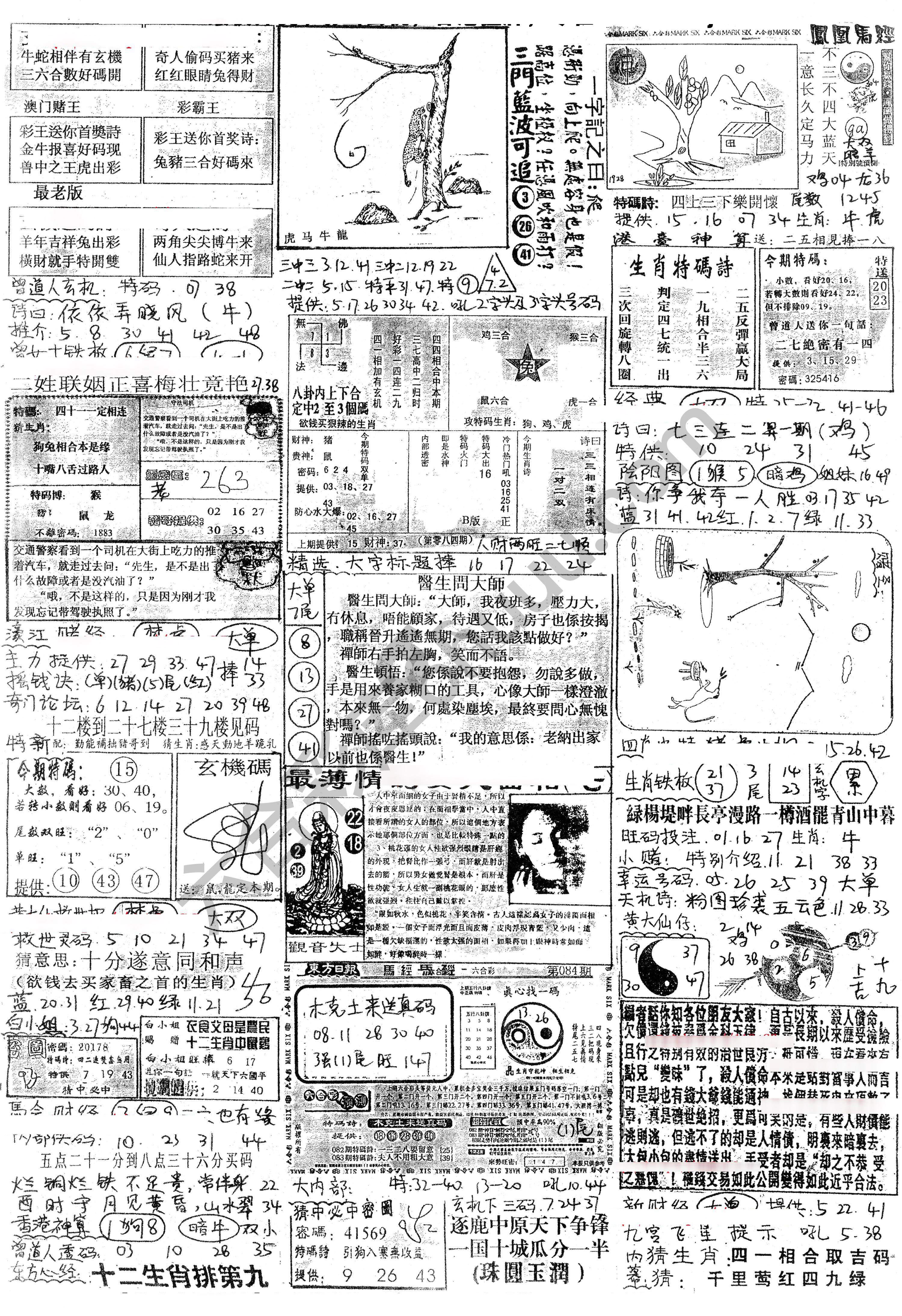 正手写