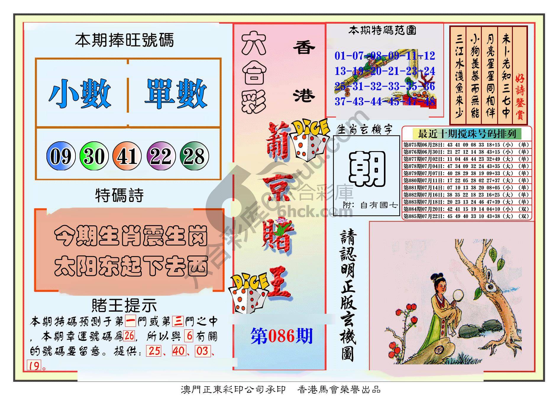 葡京赌王