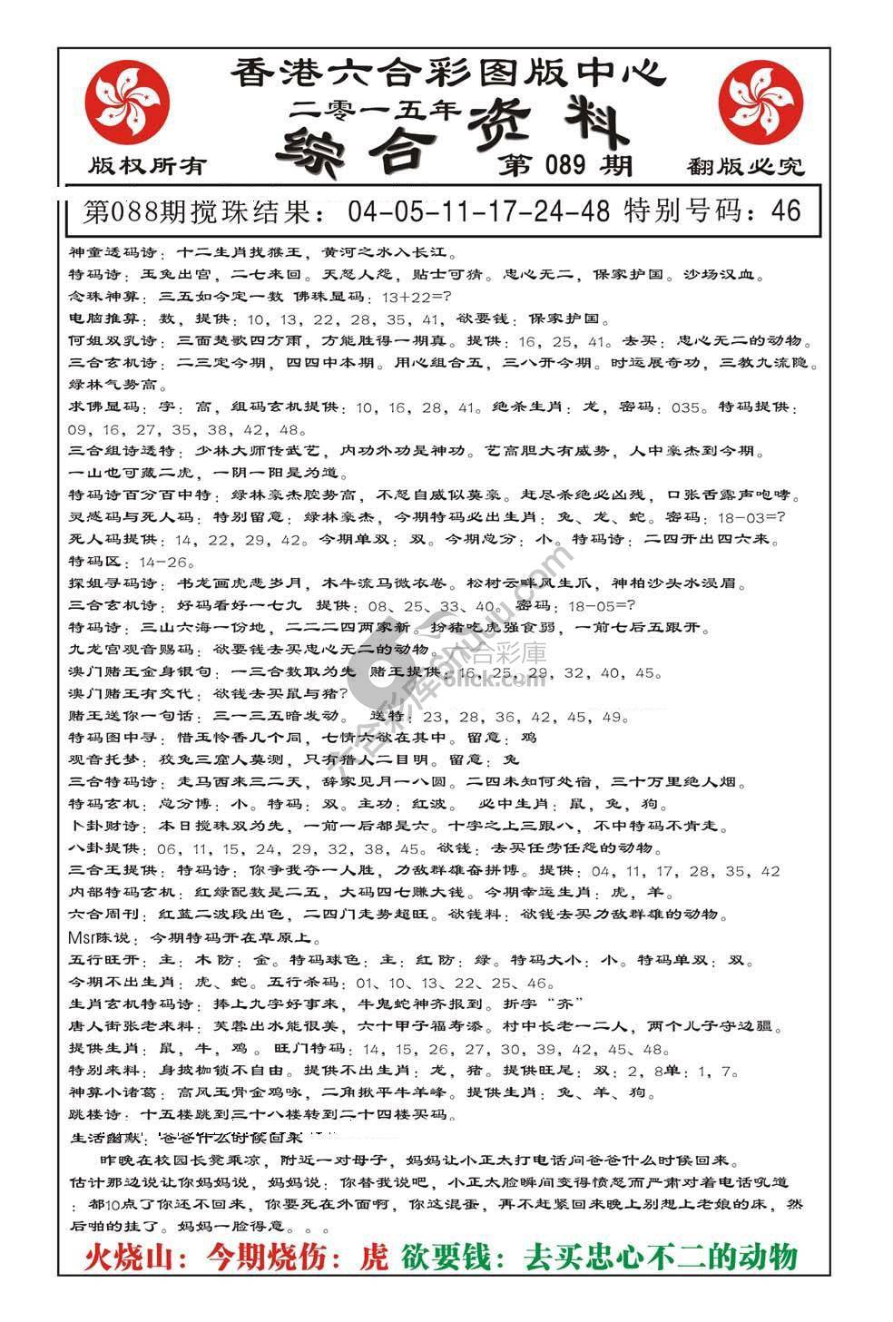 内部综合资料