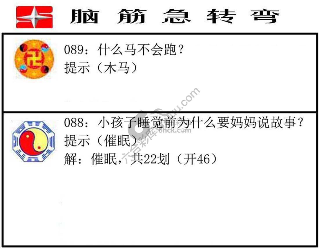 脑筋急转弯