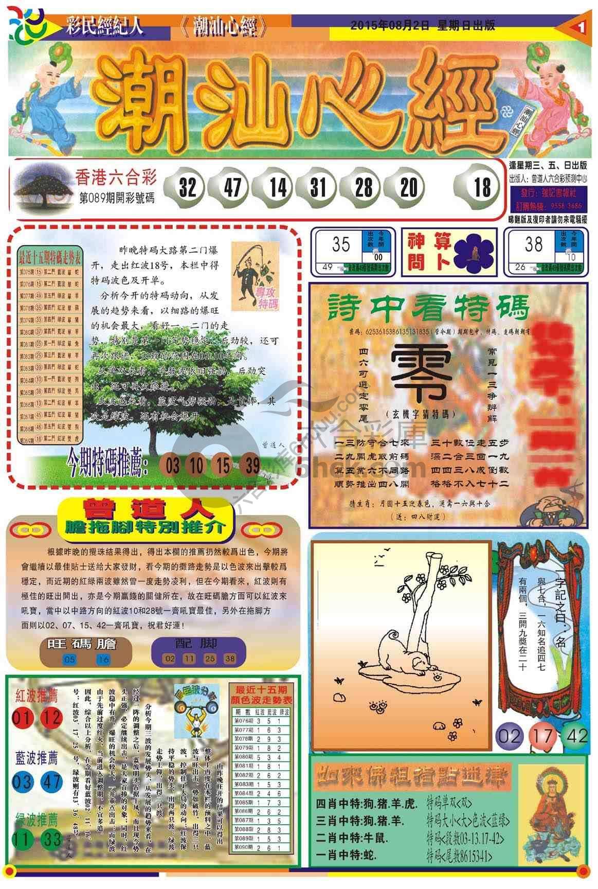 潮汕心经