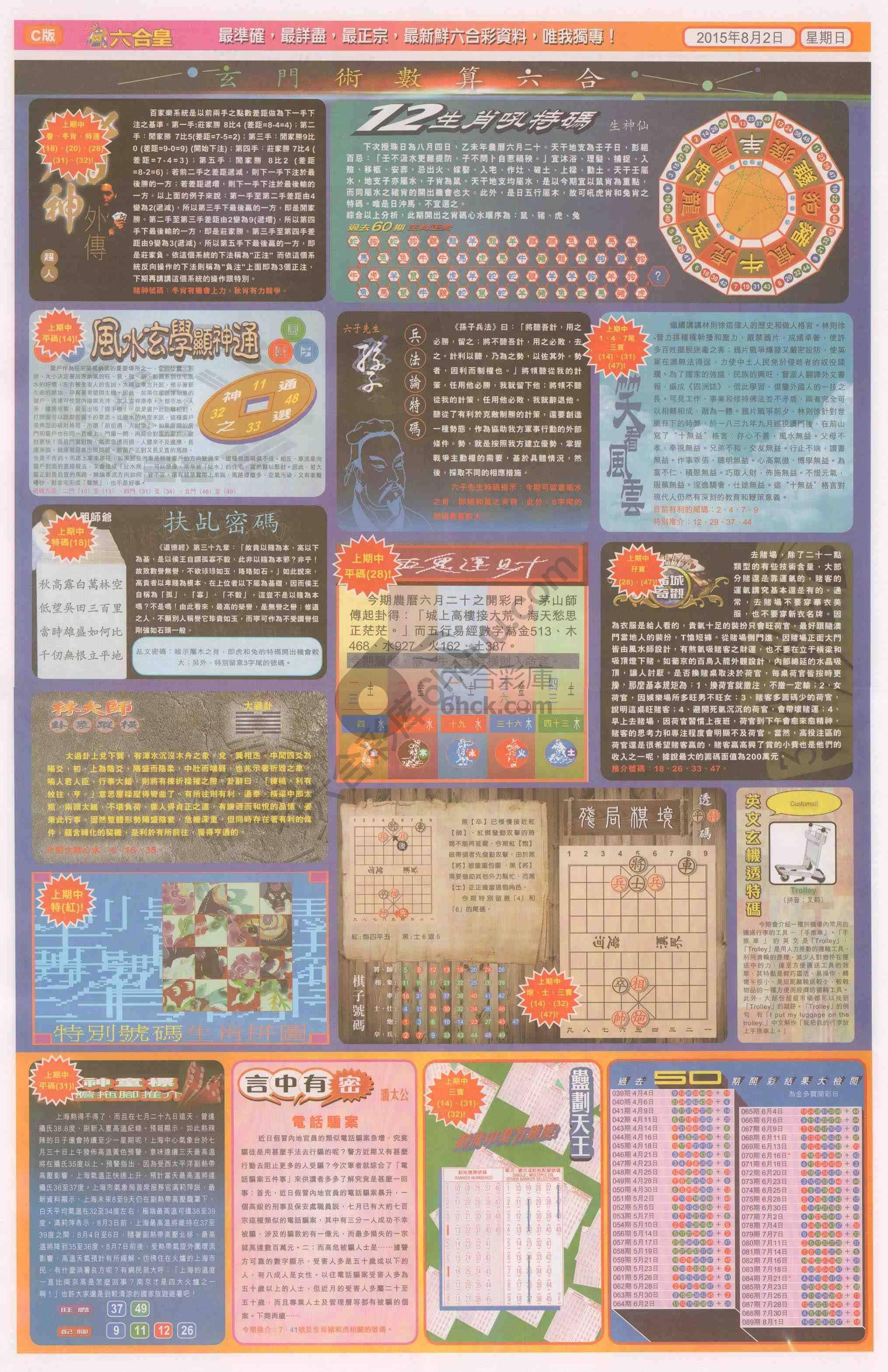 六合皇