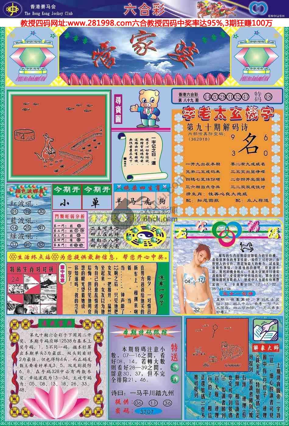 管家婆
