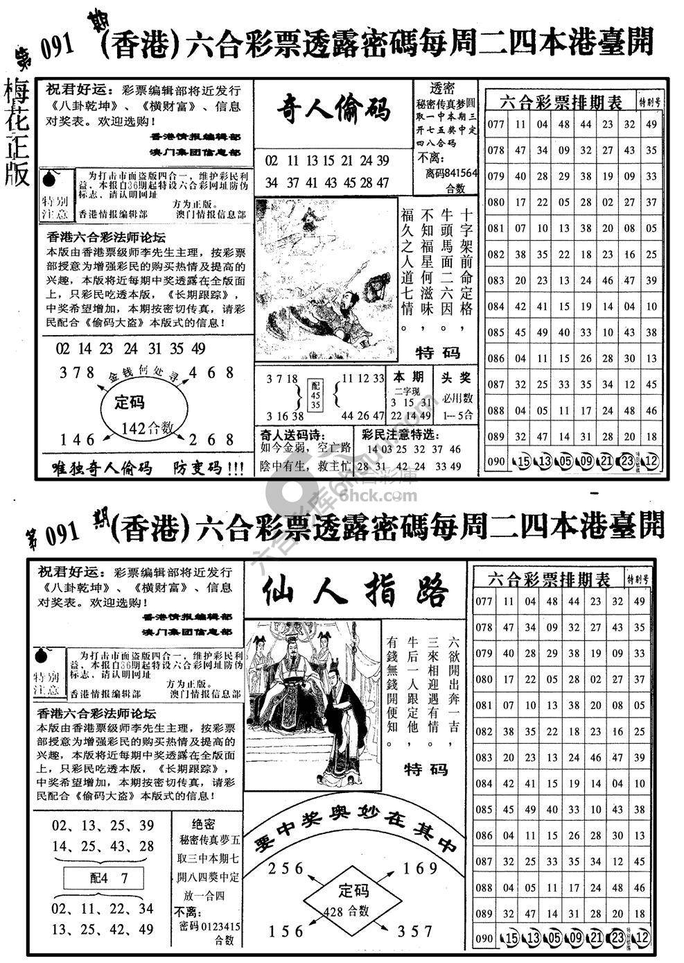 梅花四合一