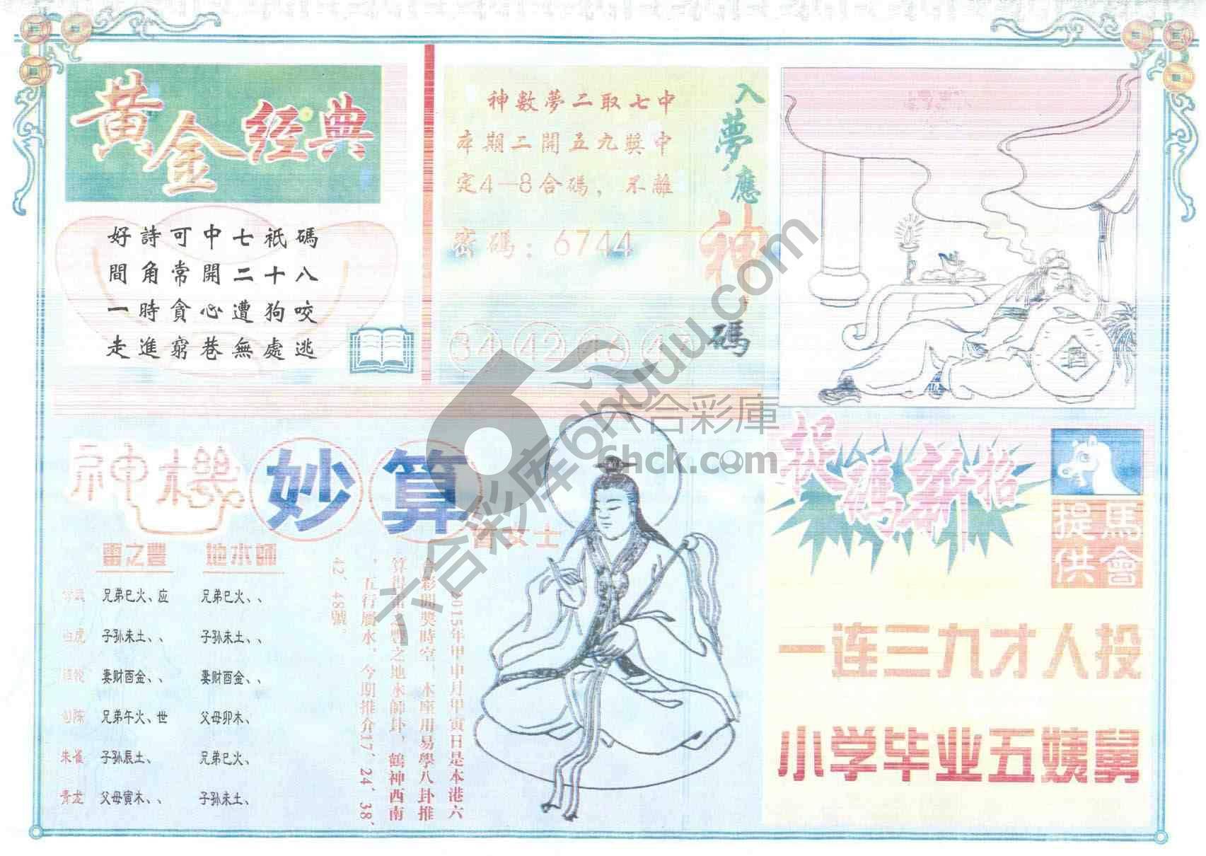 老版曾女士