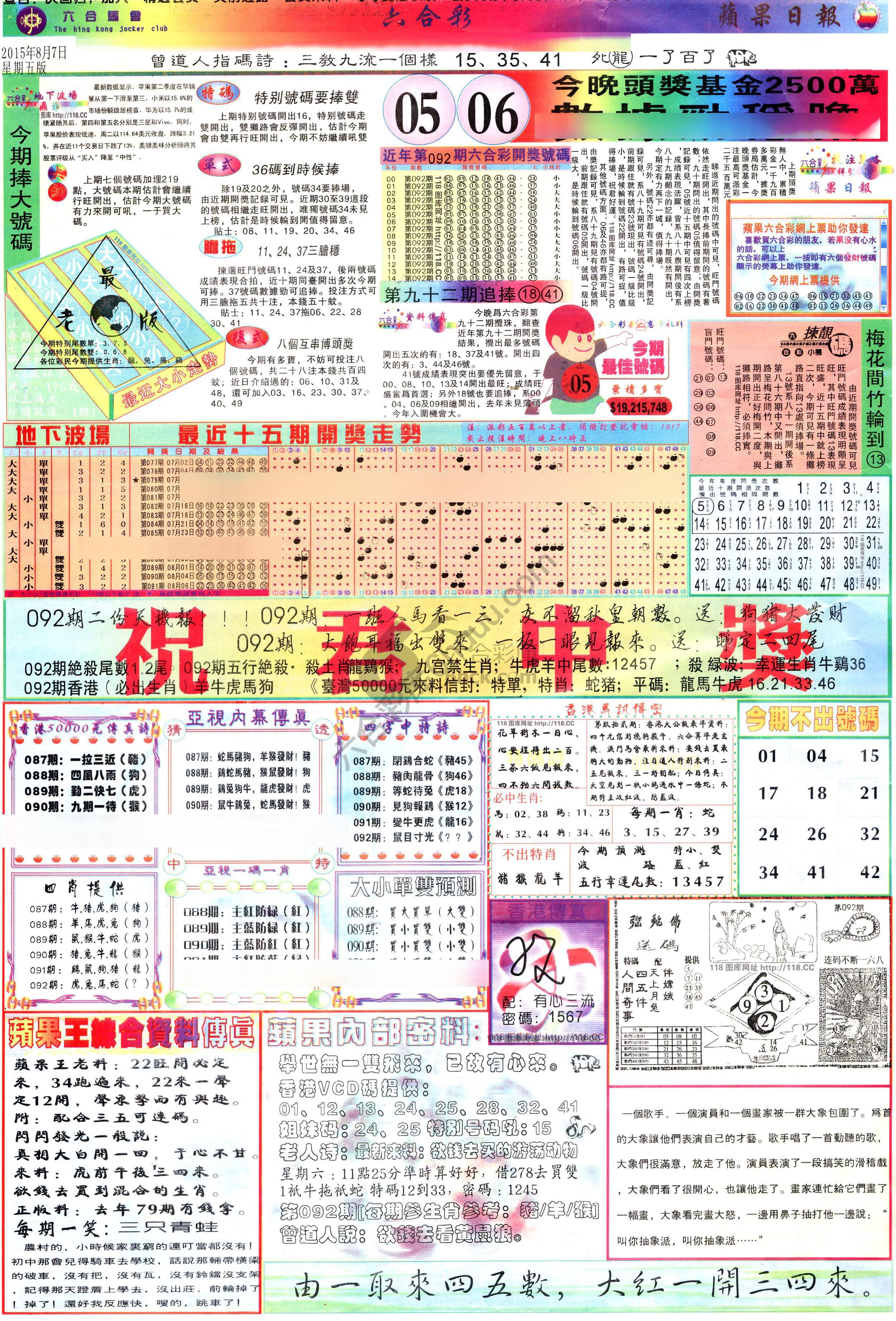苹果日报